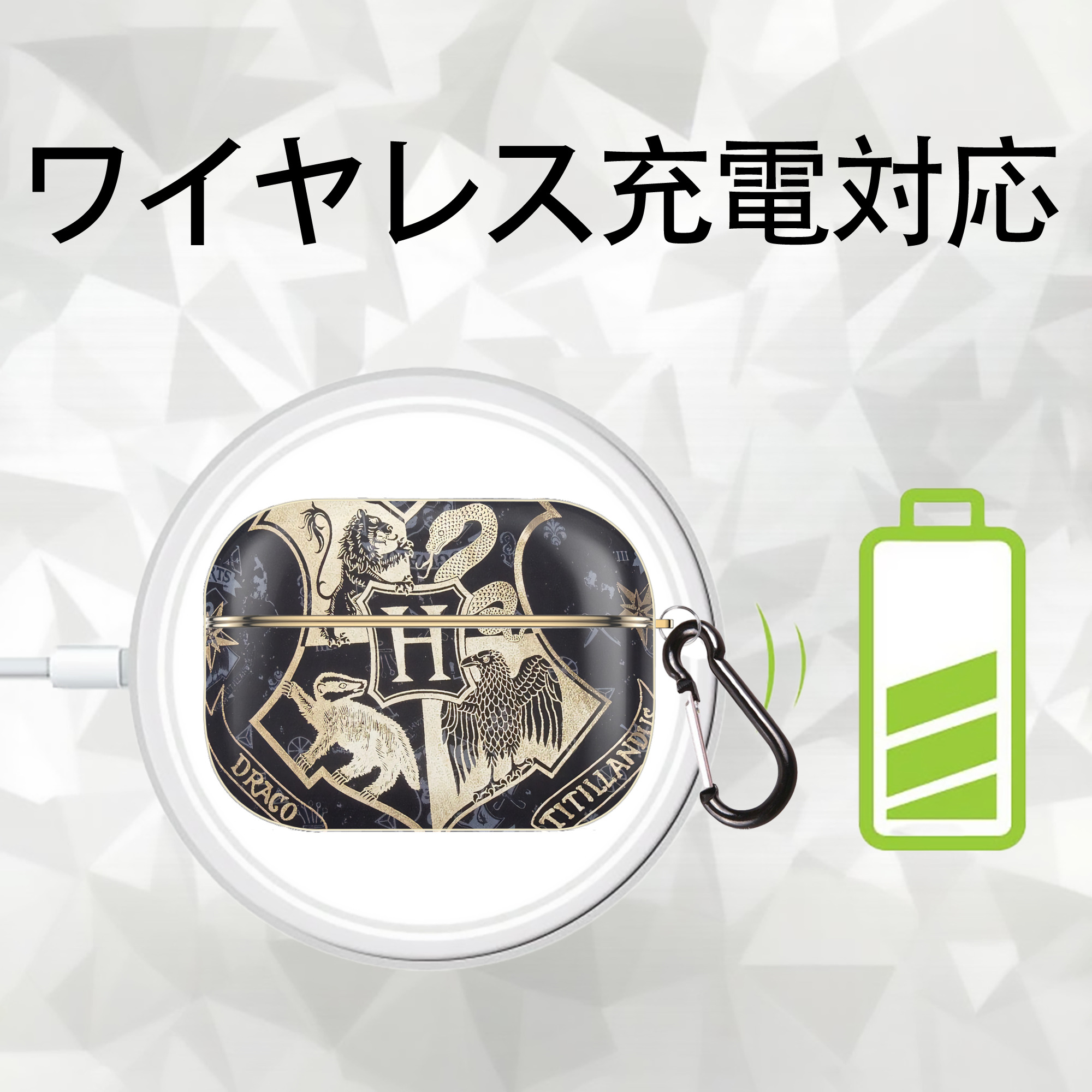 Harry Potter ハリー・ポッターシリーズ 【AirPods Pro用】ハードシェル保護ケース｜耐衝撃・防指紋・カラビナ付き商品仕様