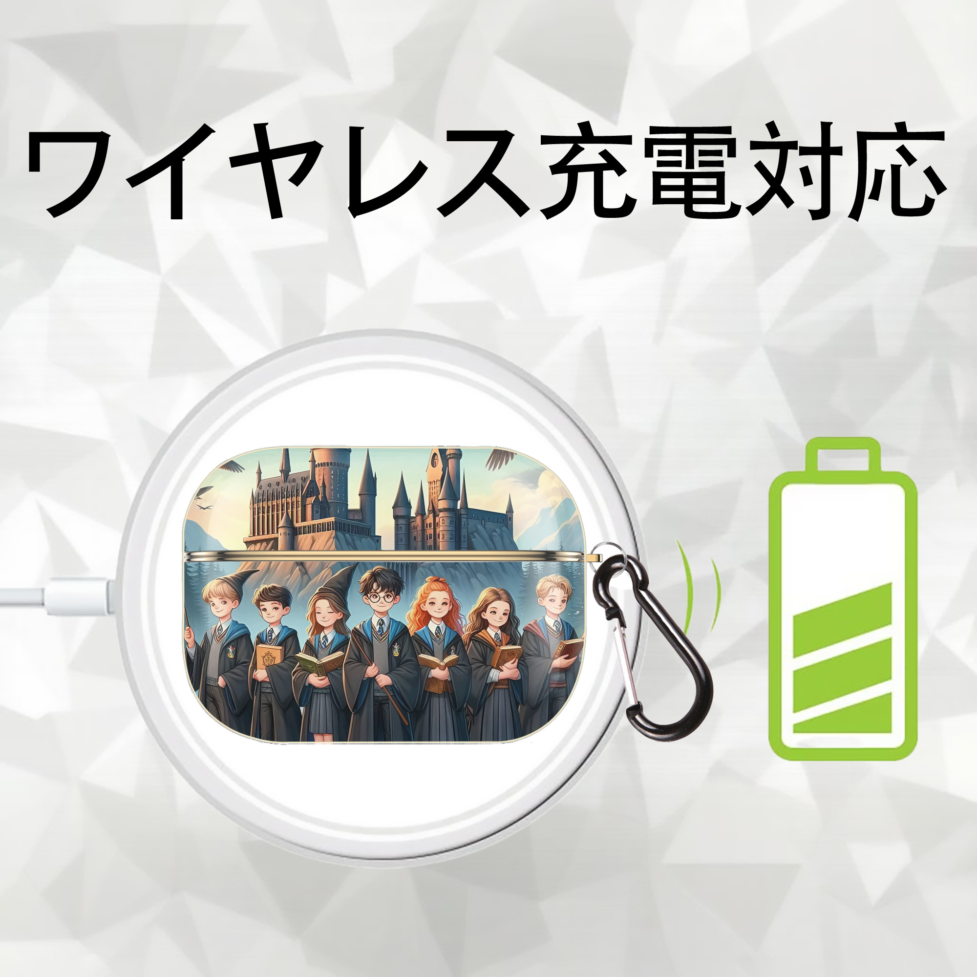 Harry Potter ハリー・ポッターシリーズ 【AirPods Pro用】ハードシェル保護ケース｜耐衝撃・防指紋・カラビナ付き商品仕様