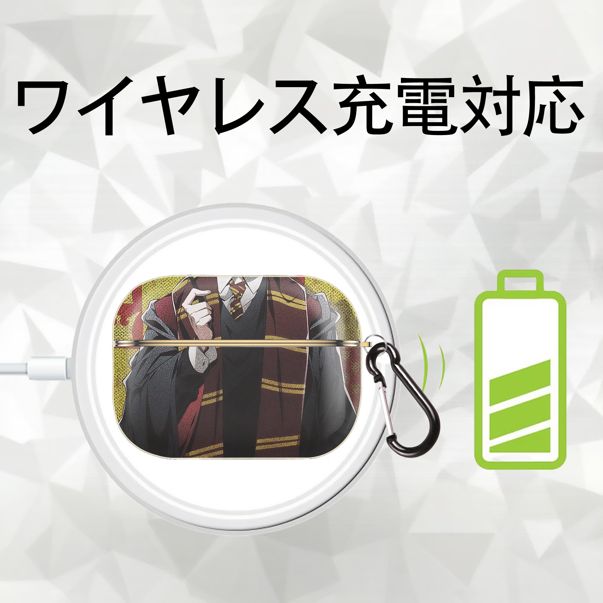 Harry Potter ハリー・ポッターシリーズ 【AirPods Pro用】ハードシェル保護ケース｜耐衝撃・防指紋・カラビナ付き商品仕様