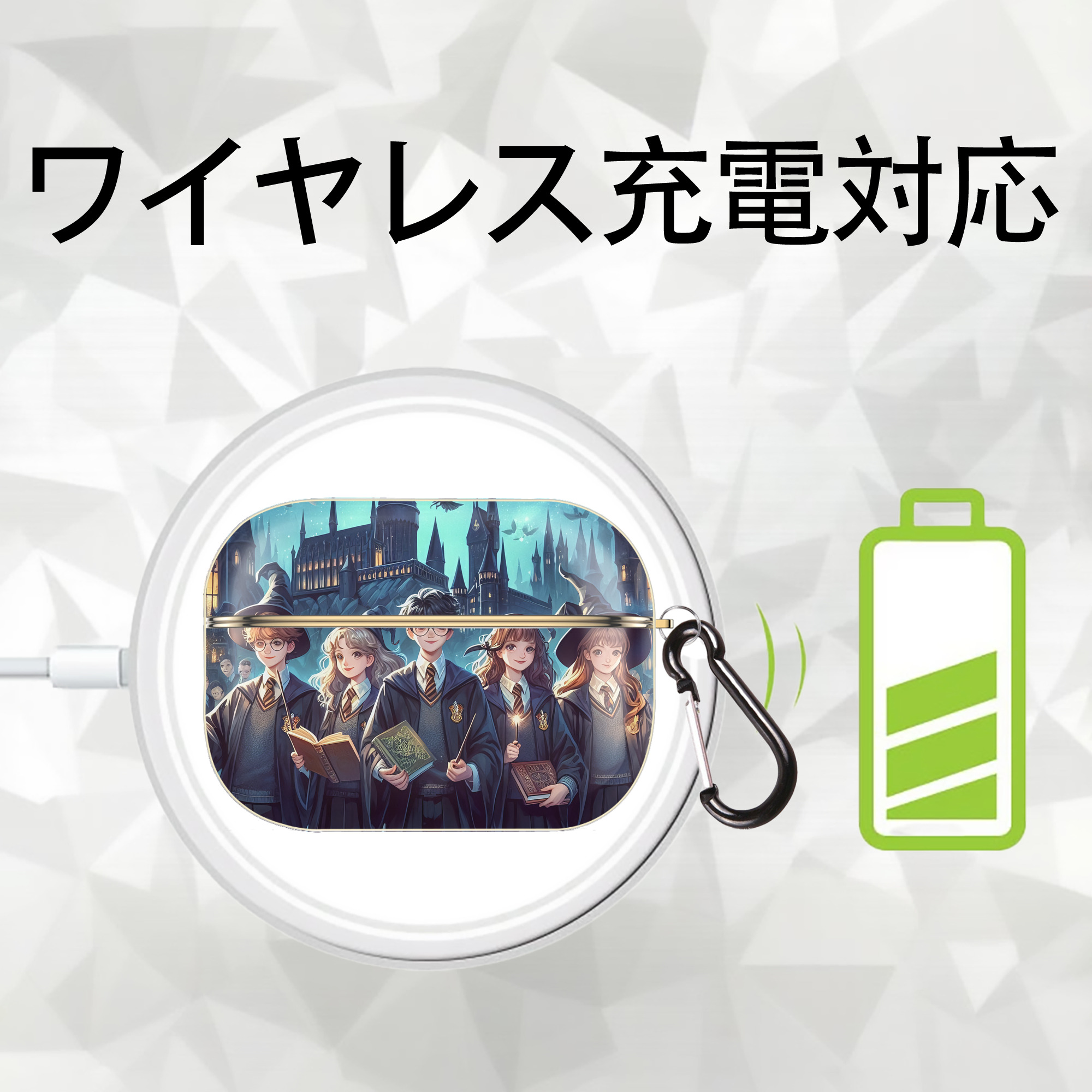 Harry Potter ハリー・ポッターシリーズ 【AirPods Pro用】ハードシェル保護ケース｜耐衝撃・防指紋・カラビナ付き商品仕様