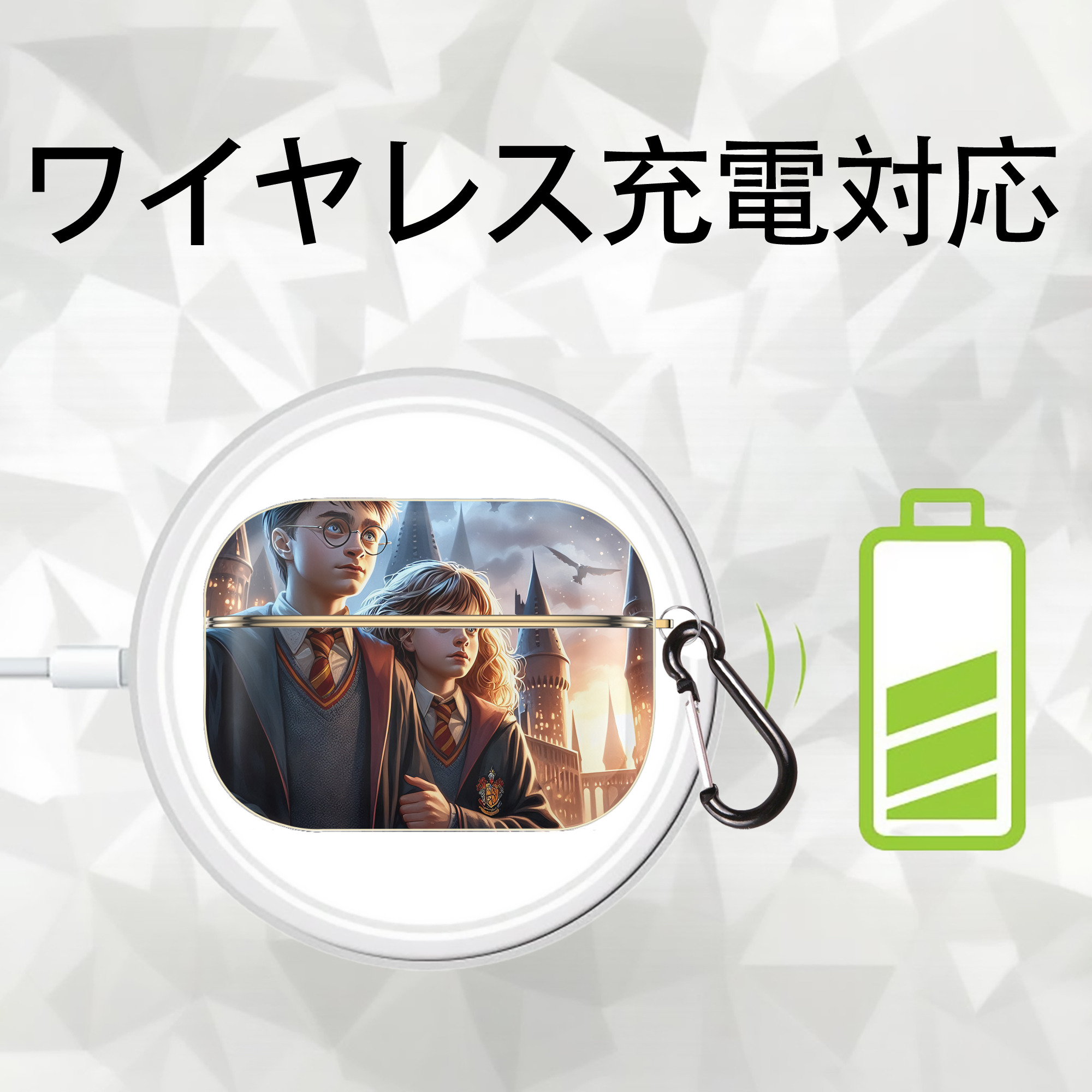 Harry Potter ハリー・ポッターシリーズ 【AirPods Pro用】ハードシェル保護ケース｜耐衝撃・防指紋・カラビナ付き商品仕様
