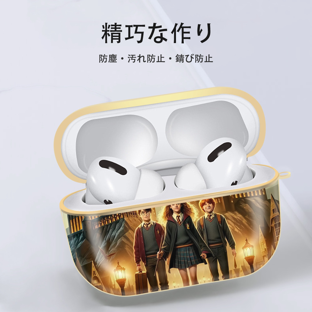 Harry Potter ハリー・ポッターシリーズ 【AirPods Pro用】ハードシェル保護ケース｜耐衝撃・防指紋・カラビナ付き商品仕様
