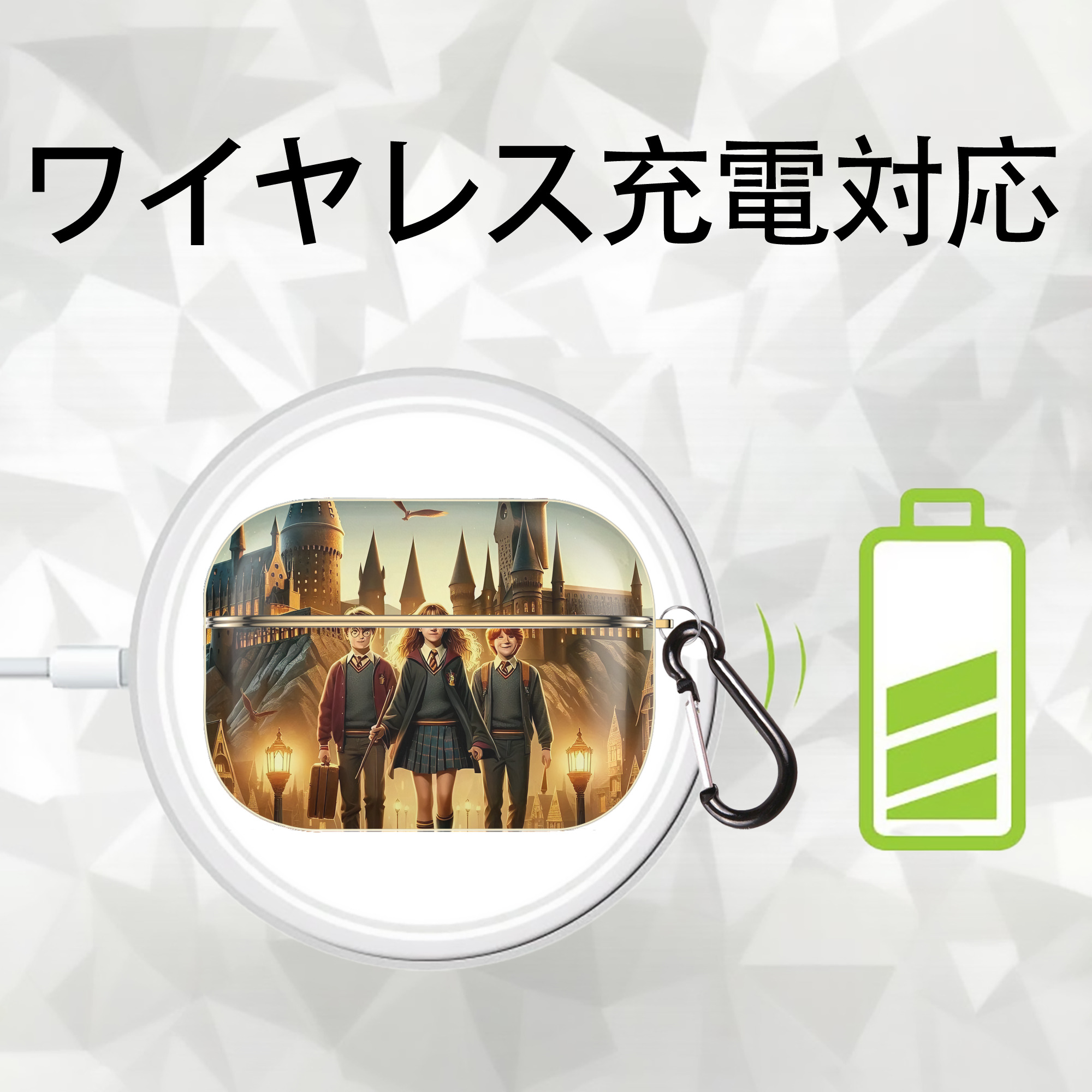 Harry Potter ハリー・ポッターシリーズ 【AirPods Pro用】ハードシェル保護ケース｜耐衝撃・防指紋・カラビナ付き商品仕様