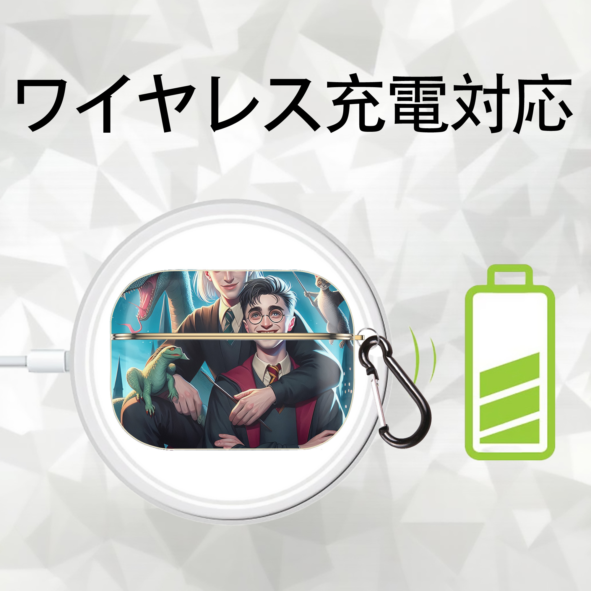 Harry Potter ハリー・ポッターシリーズ 【AirPods Pro用】ハードシェル保護ケース｜耐衝撃・防指紋・カラビナ付き商品仕様