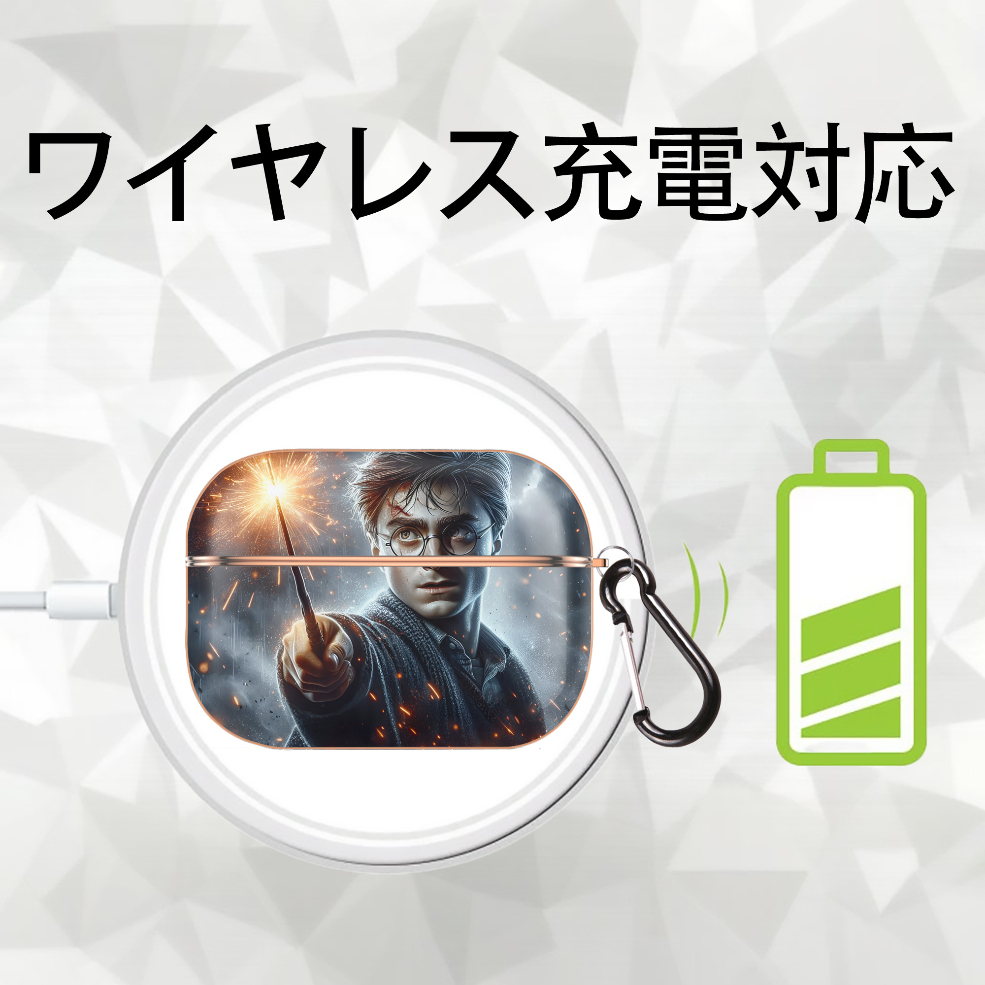 Harry Potter ハリー・ポッターシリーズ 【AirPods Pro用】ハードシェル保護ケース｜耐衝撃・防指紋・カラビナ付き商品仕様