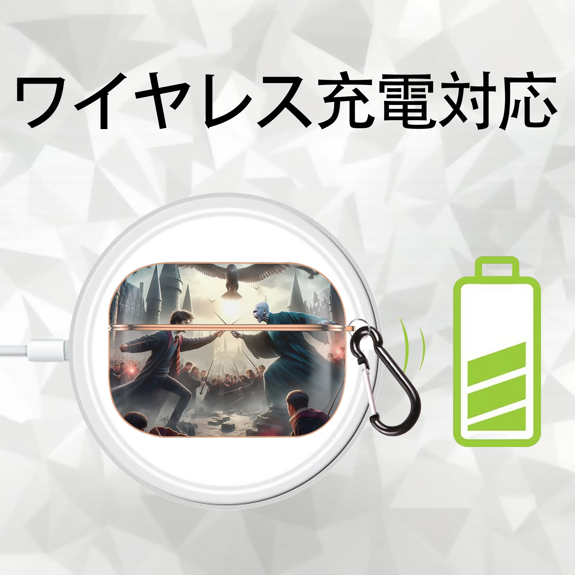 Harry Potter ハリー・ポッターシリーズ 【AirPods Pro用】ハードシェル保護ケース｜耐衝撃・防指紋・カラビナ付き商品仕様