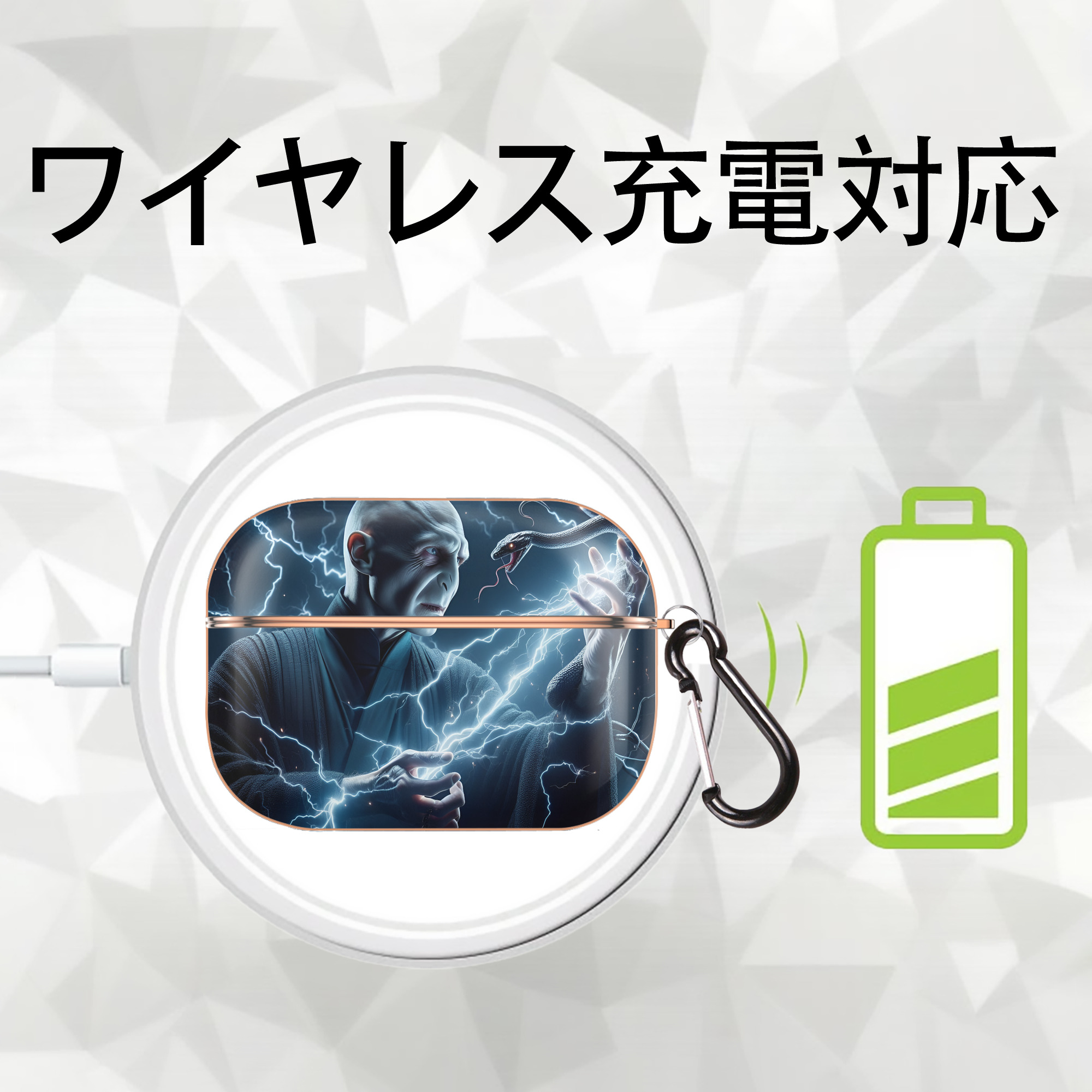 Harry Potter ハリー・ポッターシリーズ 【AirPods Pro用】ハードシェル保護ケース｜耐衝撃・防指紋・カラビナ付き商品仕様