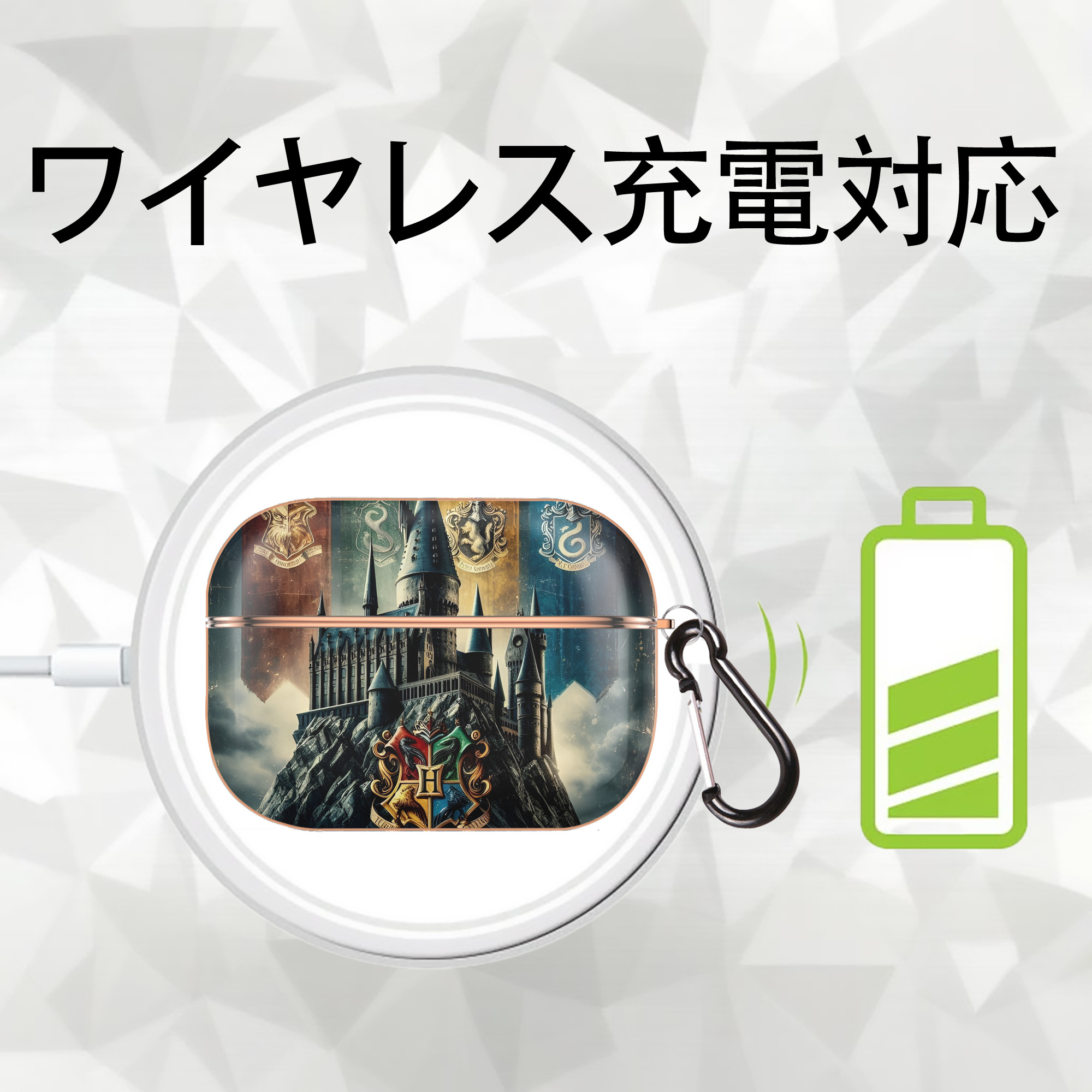 Harry Potter ハリー・ポッターシリーズ 【AirPods Pro用】ハードシェル保護ケース｜耐衝撃・防指紋・カラビナ付き商品仕様