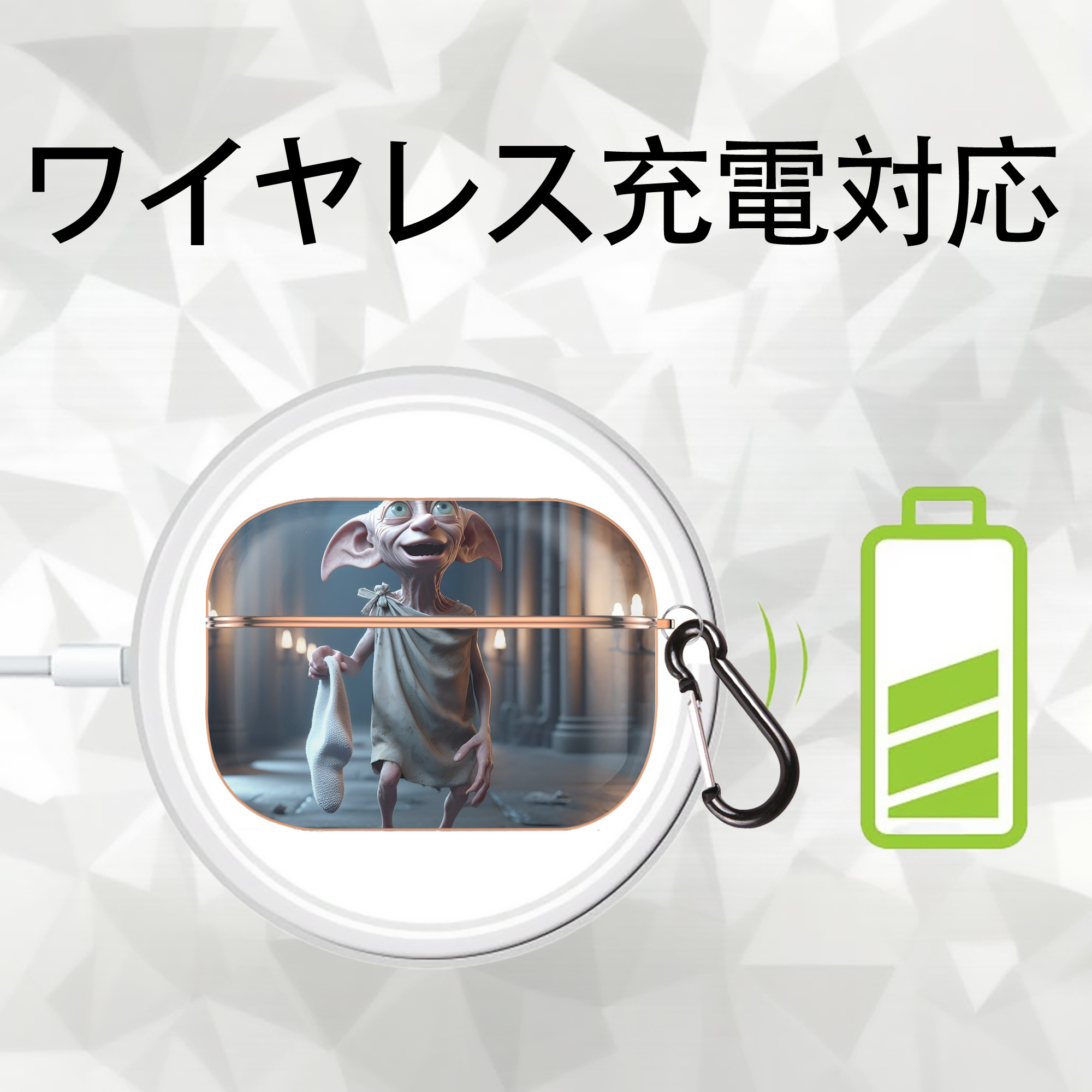 Harry Potter ハリー・ポッターシリーズ 【AirPods Pro用】ハードシェル保護ケース｜耐衝撃・防指紋・カラビナ付き商品仕様