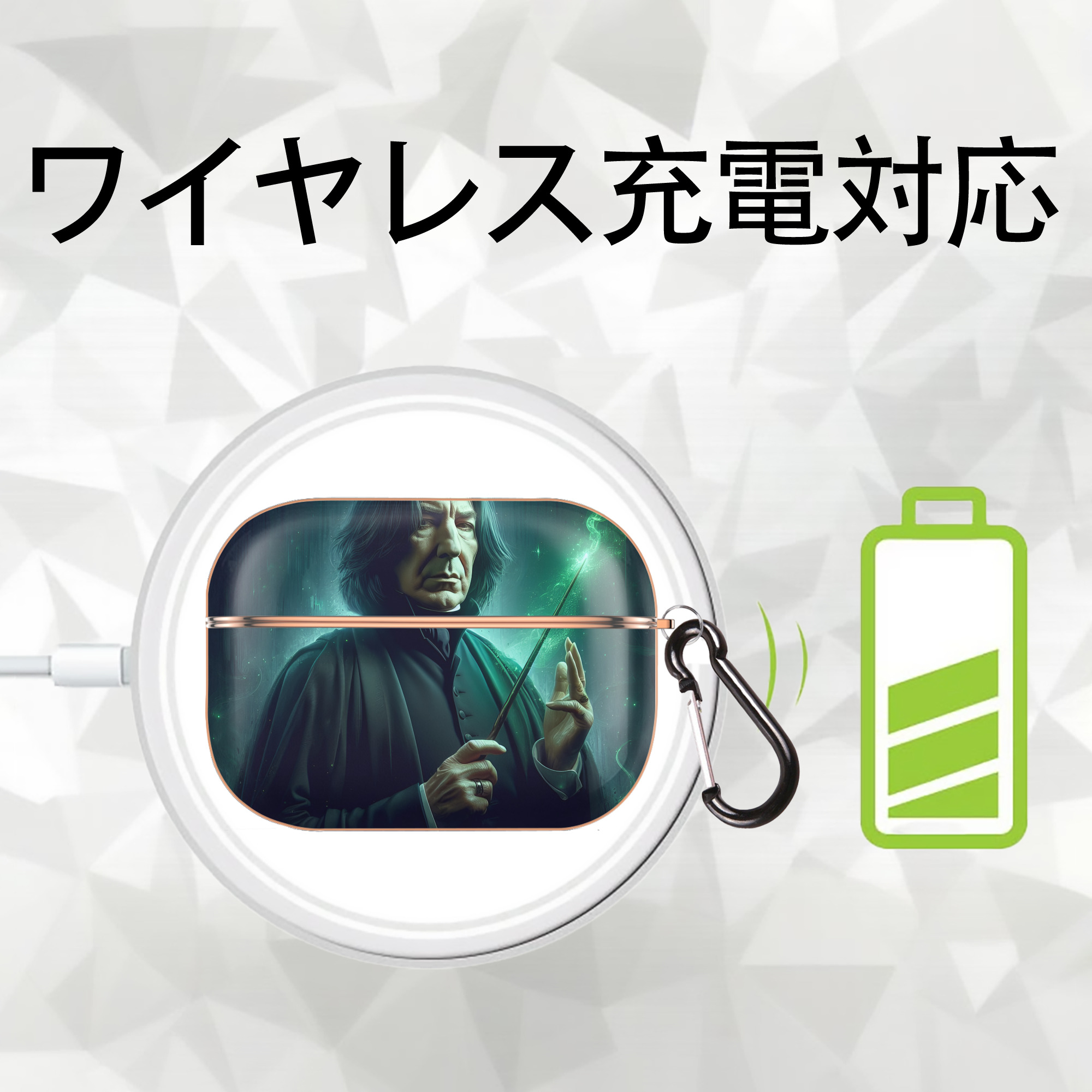 Harry Potter ハリー・ポッターシリーズ 【AirPods Pro用】ハードシェル保護ケース｜耐衝撃・防指紋・カラビナ付き商品仕様