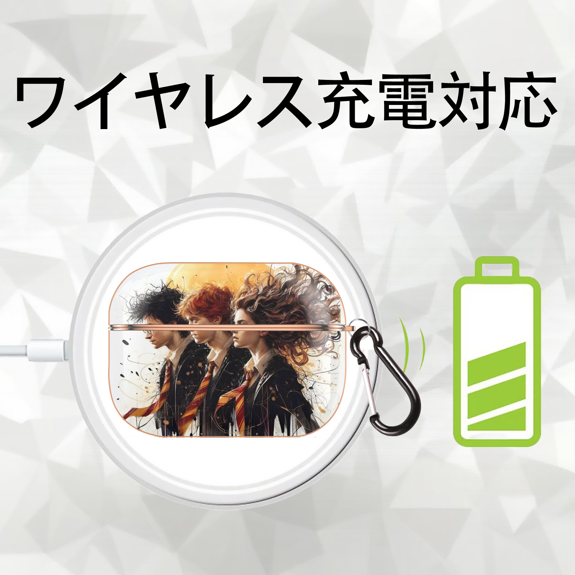 Harry Potter ハリー・ポッターシリーズ 【AirPods Pro用】ハードシェル保護ケース｜耐衝撃・防指紋・カラビナ付き商品仕様
