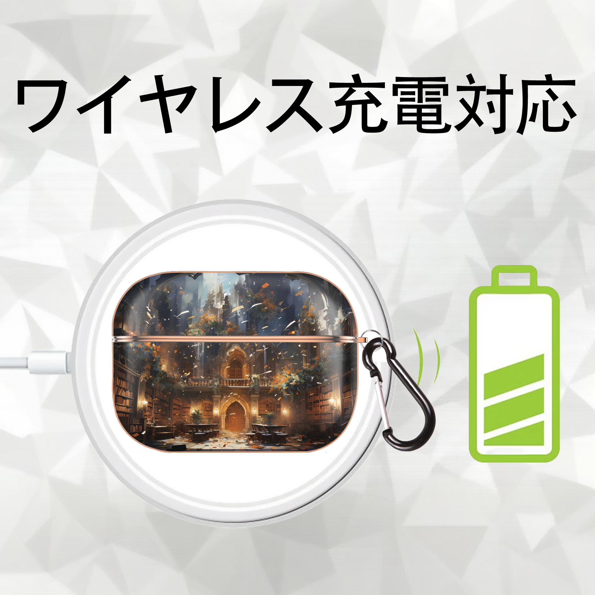 Harry Potter ハリー・ポッターシリーズ 【AirPods Pro用】ハードシェル保護ケース｜耐衝撃・防指紋・カラビナ付き商品仕様