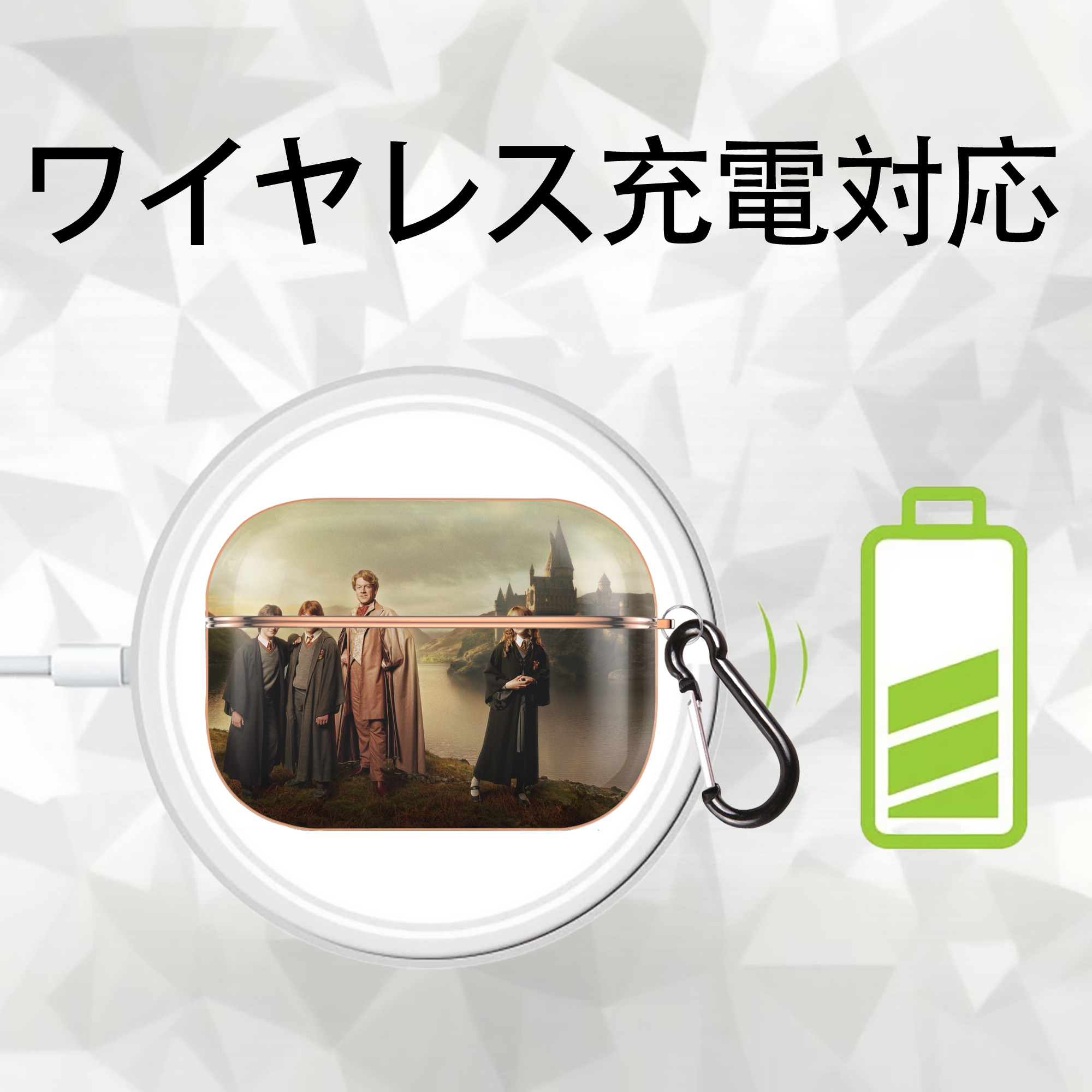 Harry Potter ハリー・ポッターシリーズ 【AirPods Pro用】ハードシェル保護ケース｜耐衝撃・防指紋・カラビナ付き商品仕様
