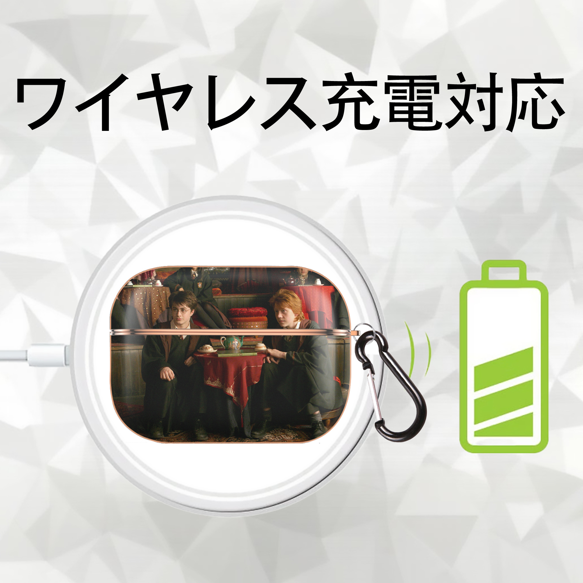 Harry Potter ハリー・ポッターシリーズ 【AirPods Pro用】ハードシェル保護ケース｜耐衝撃・防指紋・カラビナ付き商品仕様