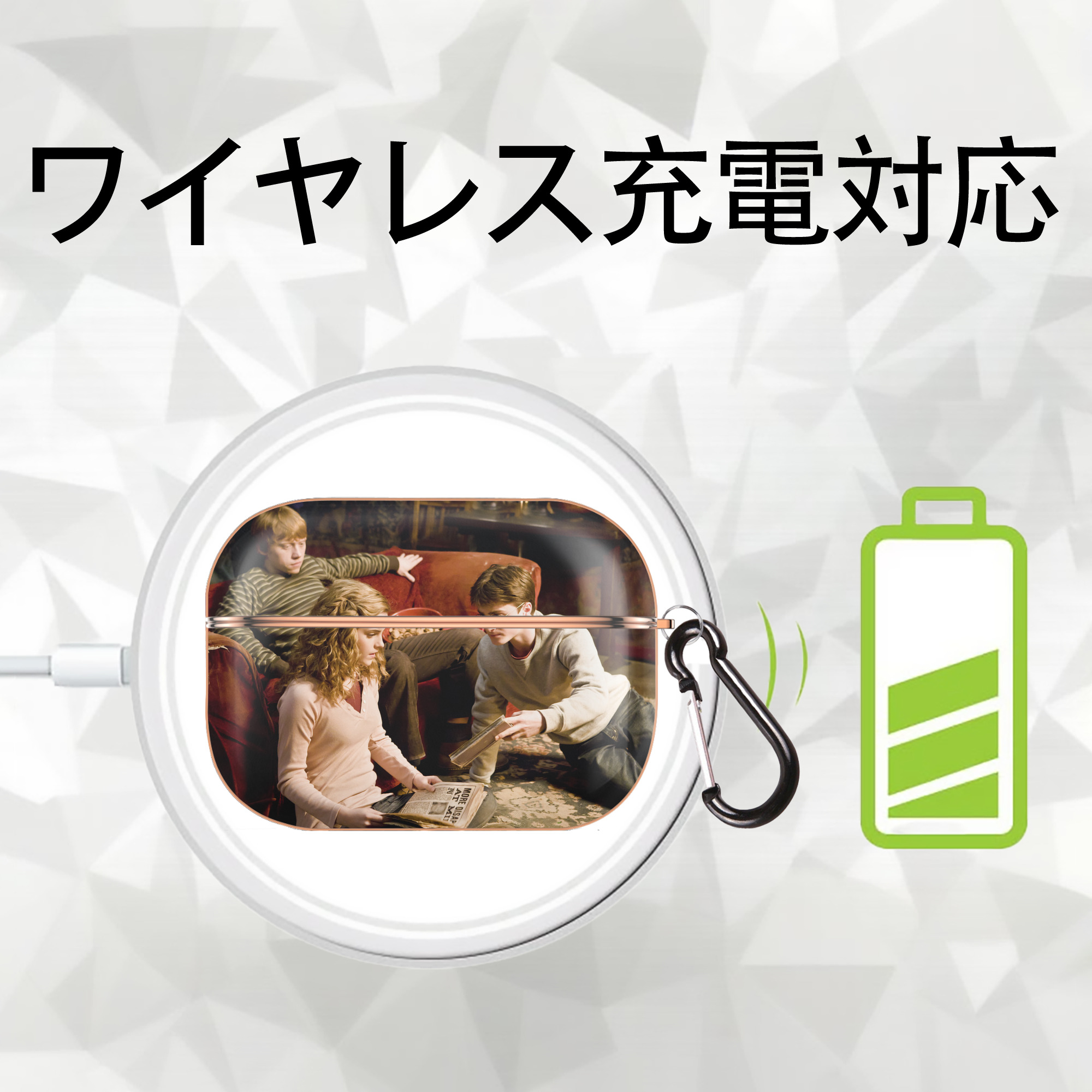 Harry Potter ハリー・ポッターシリーズ 【AirPods Pro用】ハードシェル保護ケース｜耐衝撃・防指紋・カラビナ付き商品仕様