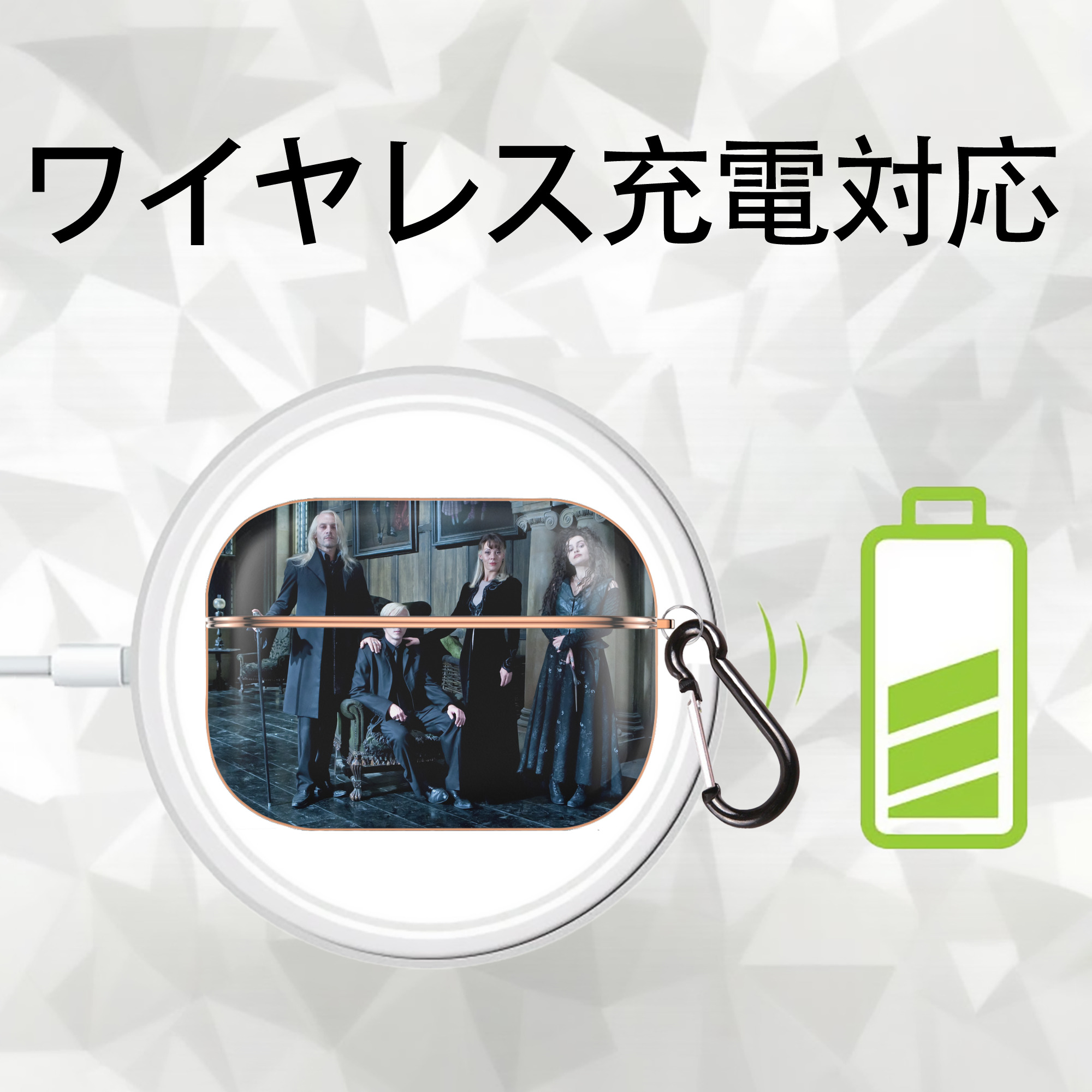 Harry Potter ハリー・ポッターシリーズ 【AirPods Pro用】ハードシェル保護ケース｜耐衝撃・防指紋・カラビナ付き商品仕様