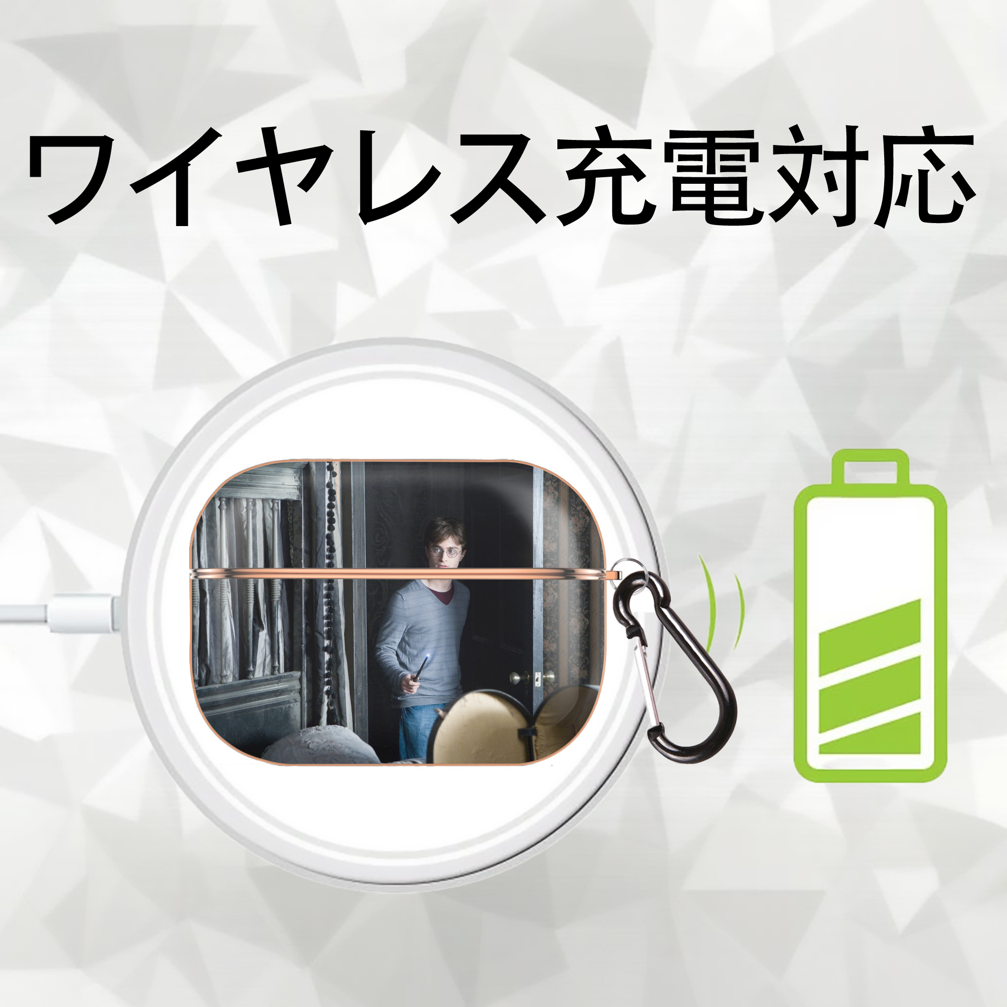 Harry Potter ハリー・ポッターシリーズ 【AirPods Pro用】ハードシェル保護ケース｜耐衝撃・防指紋・カラビナ付き商品仕様