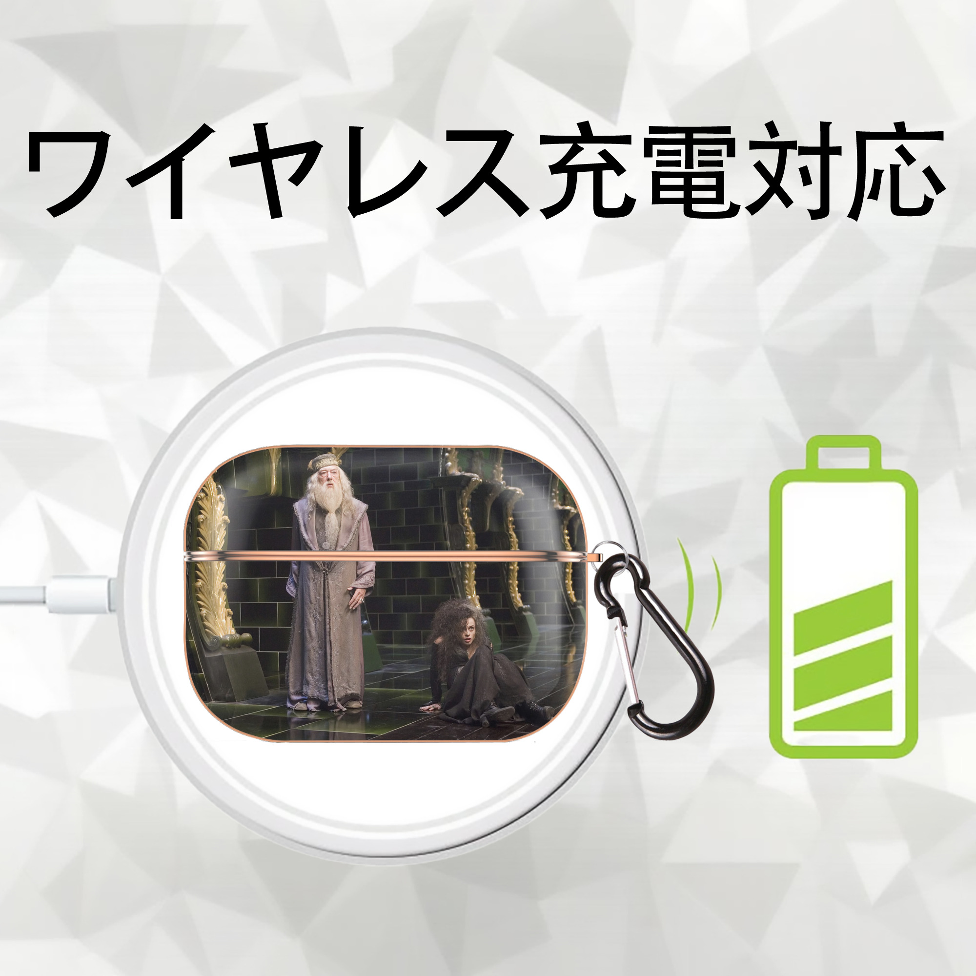 Harry Potter ハリー・ポッターシリーズ 【AirPods Pro用】ハードシェル保護ケース｜耐衝撃・防指紋・カラビナ付き商品仕様