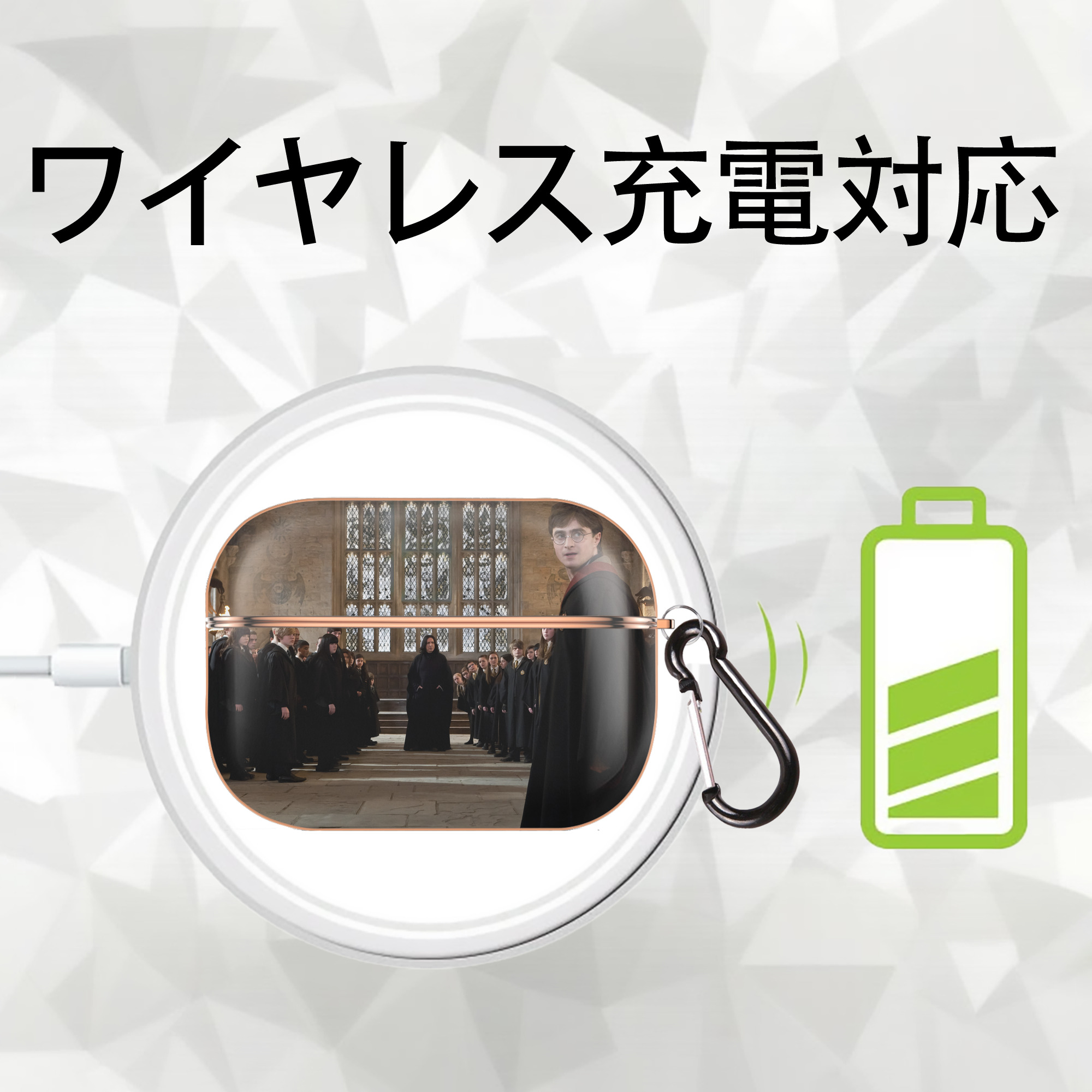 Harry Potter ハリー・ポッターシリーズ 【AirPods Pro用】ハードシェル保護ケース｜耐衝撃・防指紋・カラビナ付き商品仕様
