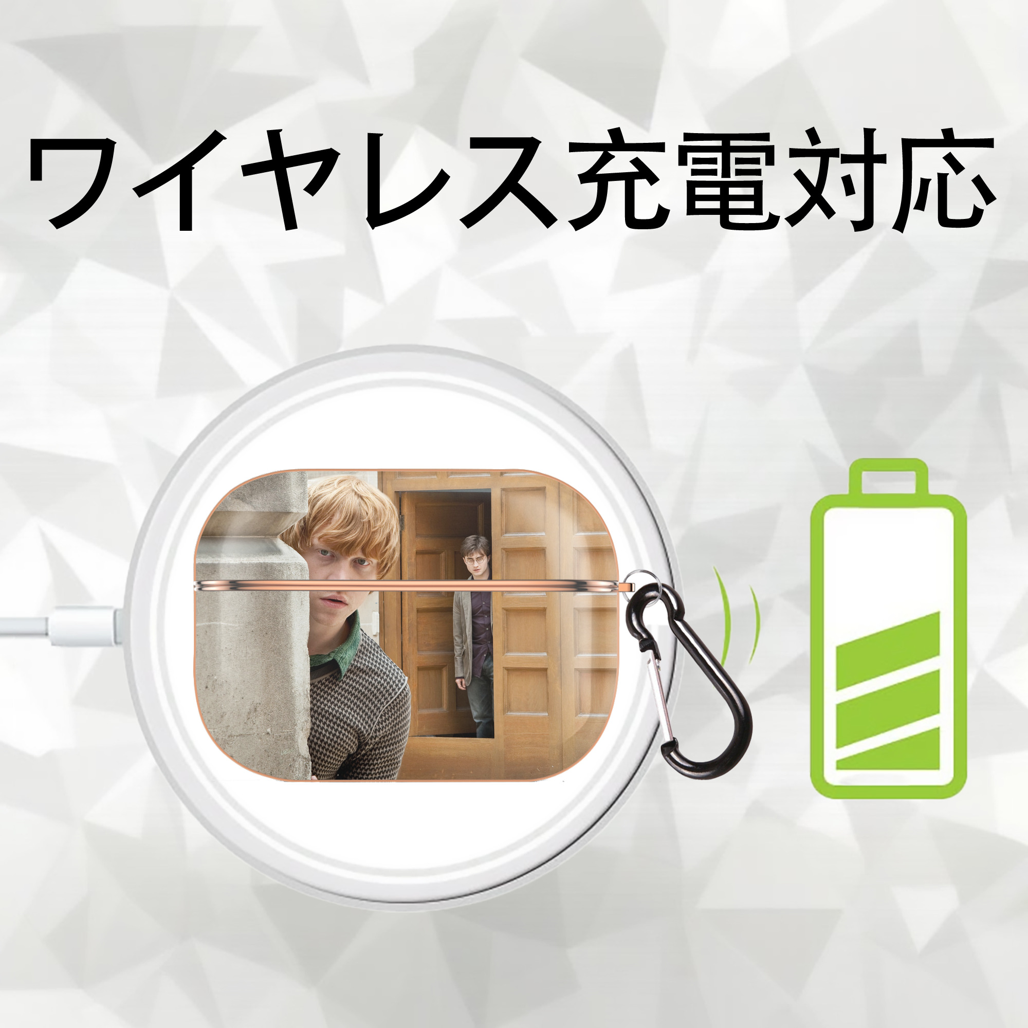 Harry Potter ハリー・ポッターシリーズ 【AirPods Pro用】ハードシェル保護ケース｜耐衝撃・防指紋・カラビナ付き商品仕様