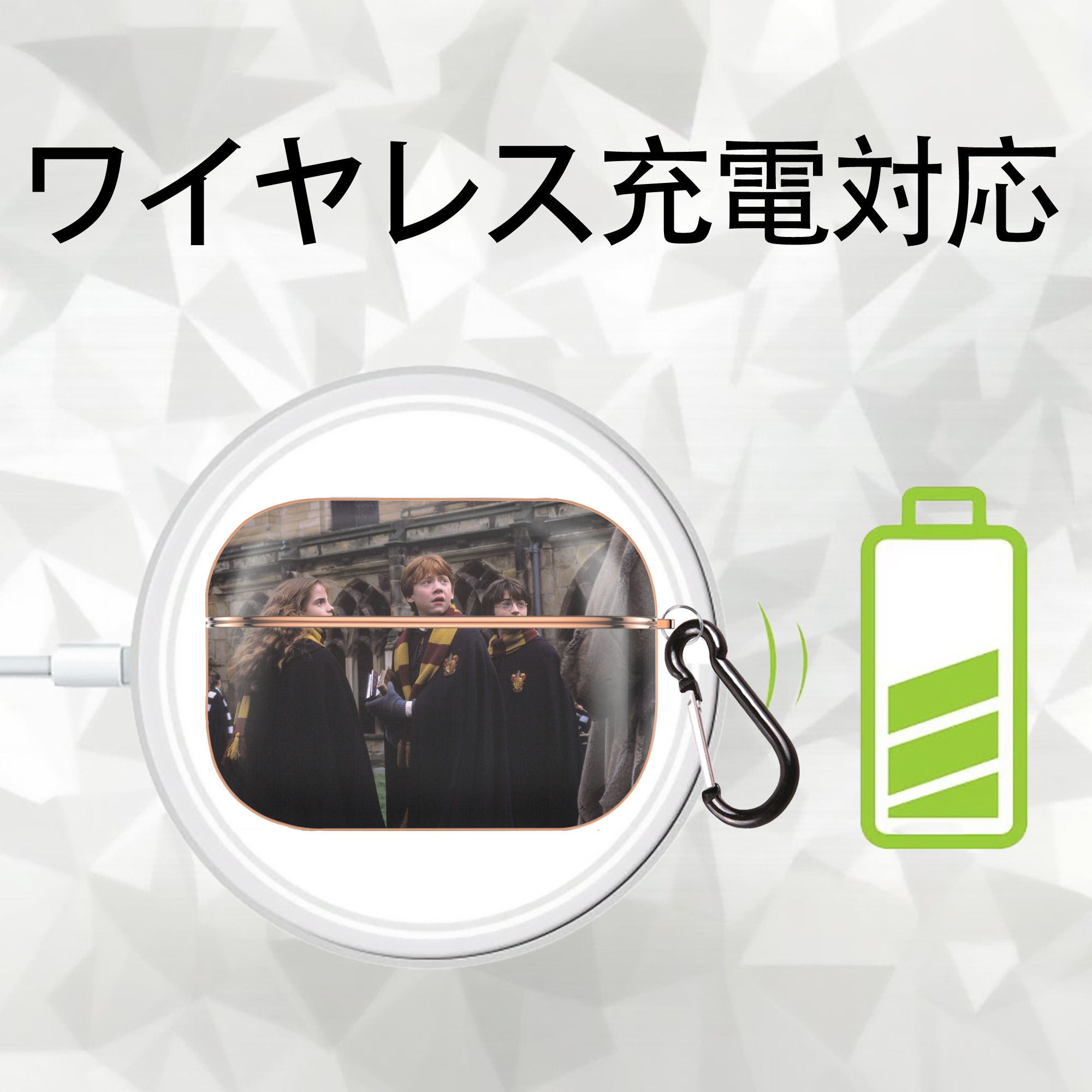 Harry Potter ハリー・ポッターシリーズ 【AirPods Pro用】ハードシェル保護ケース｜耐衝撃・防指紋・カラビナ付き商品仕様