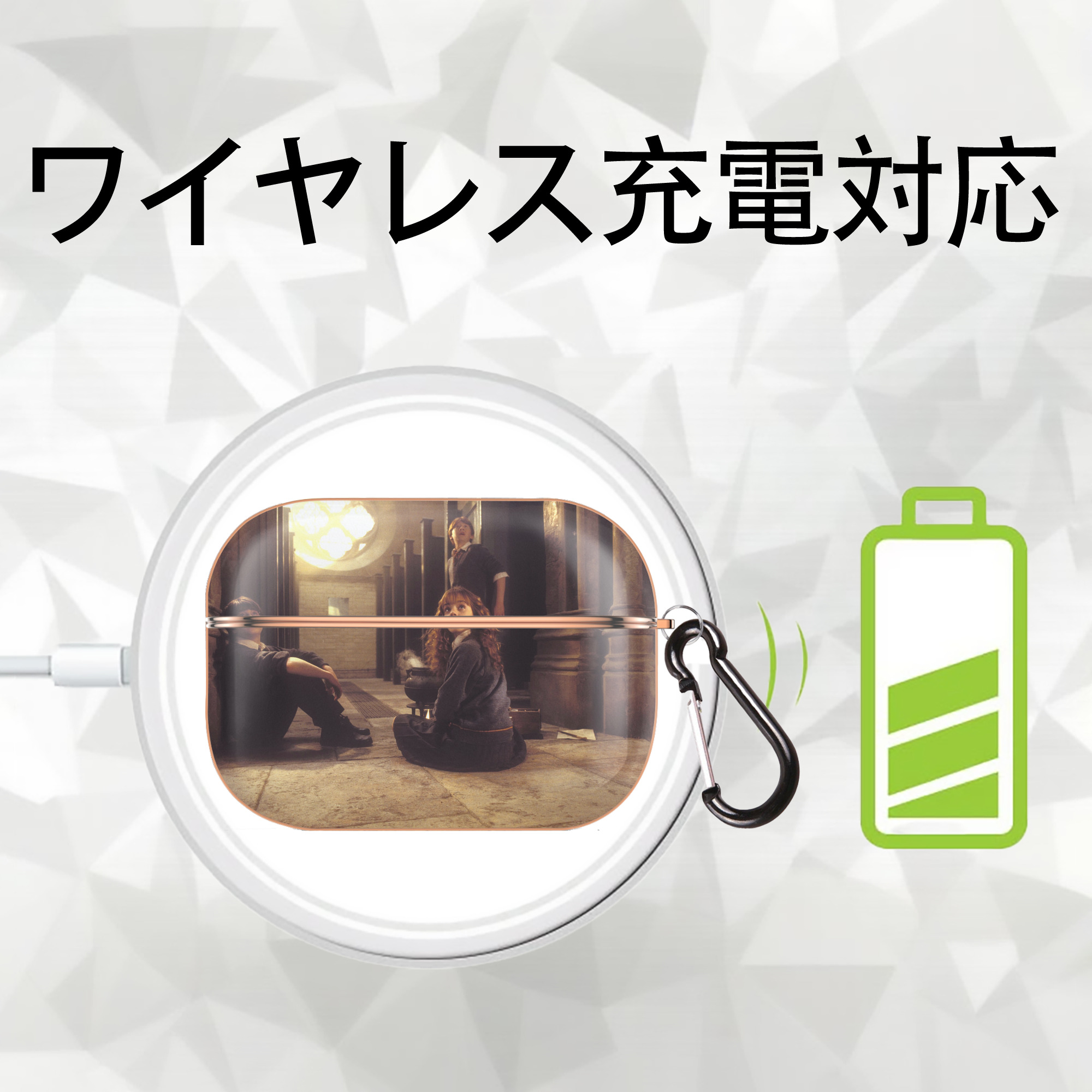Harry Potter ハリー・ポッターシリーズ 【AirPods Pro用】ハードシェル保護ケース｜耐衝撃・防指紋・カラビナ付き商品仕様