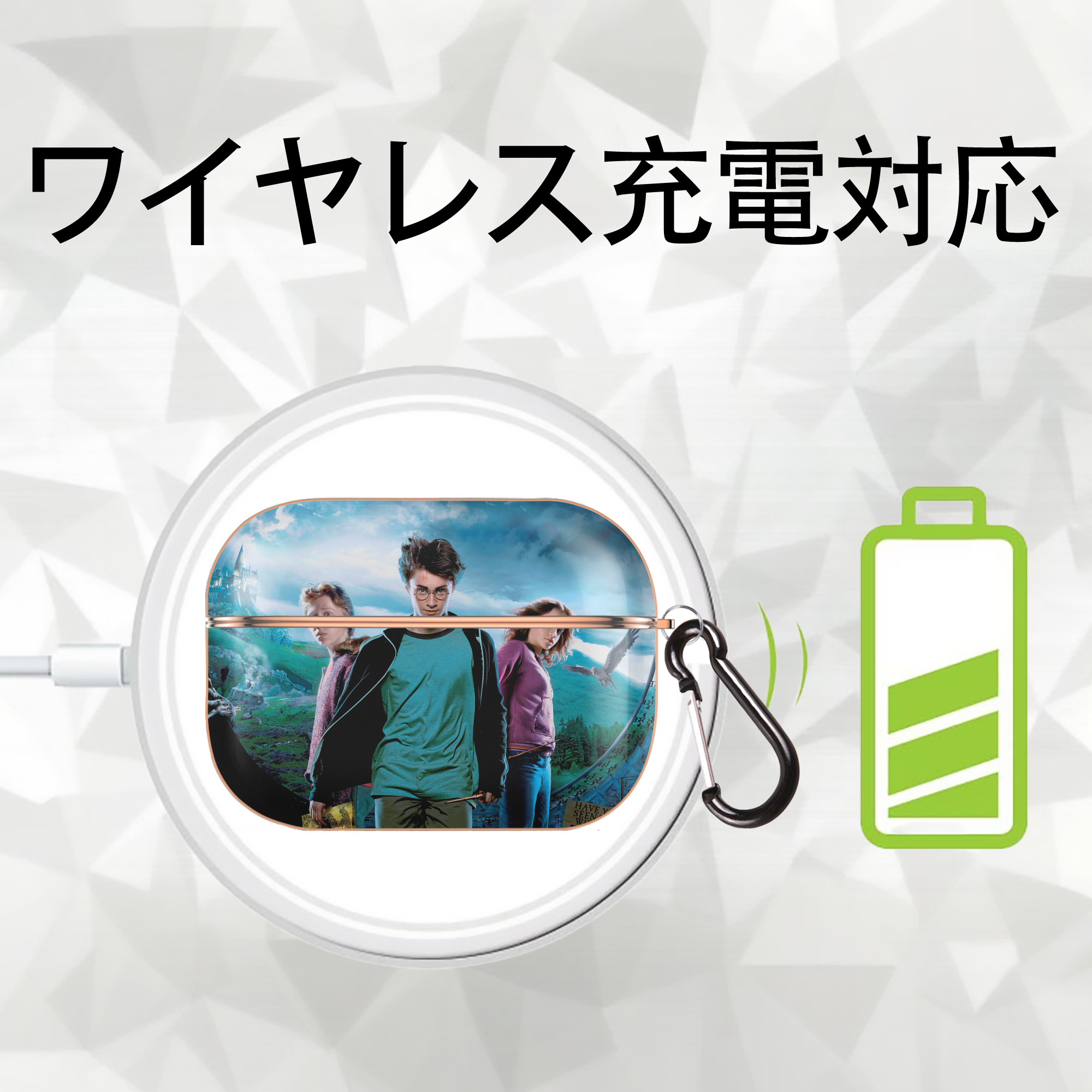 Harry Potter ハリー・ポッターシリーズ 【AirPods Pro用】ハードシェル保護ケース｜耐衝撃・防指紋・カラビナ付き商品仕様