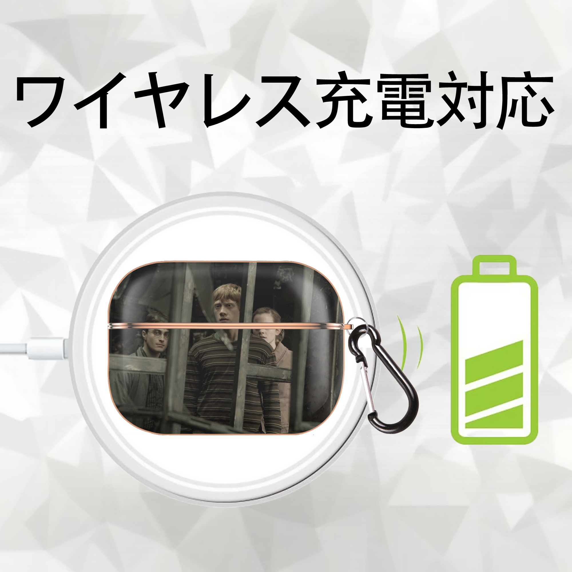 Harry Potter ハリー・ポッターシリーズ 【AirPods Pro用】ハードシェル保護ケース｜耐衝撃・防指紋・カラビナ付き商品仕様