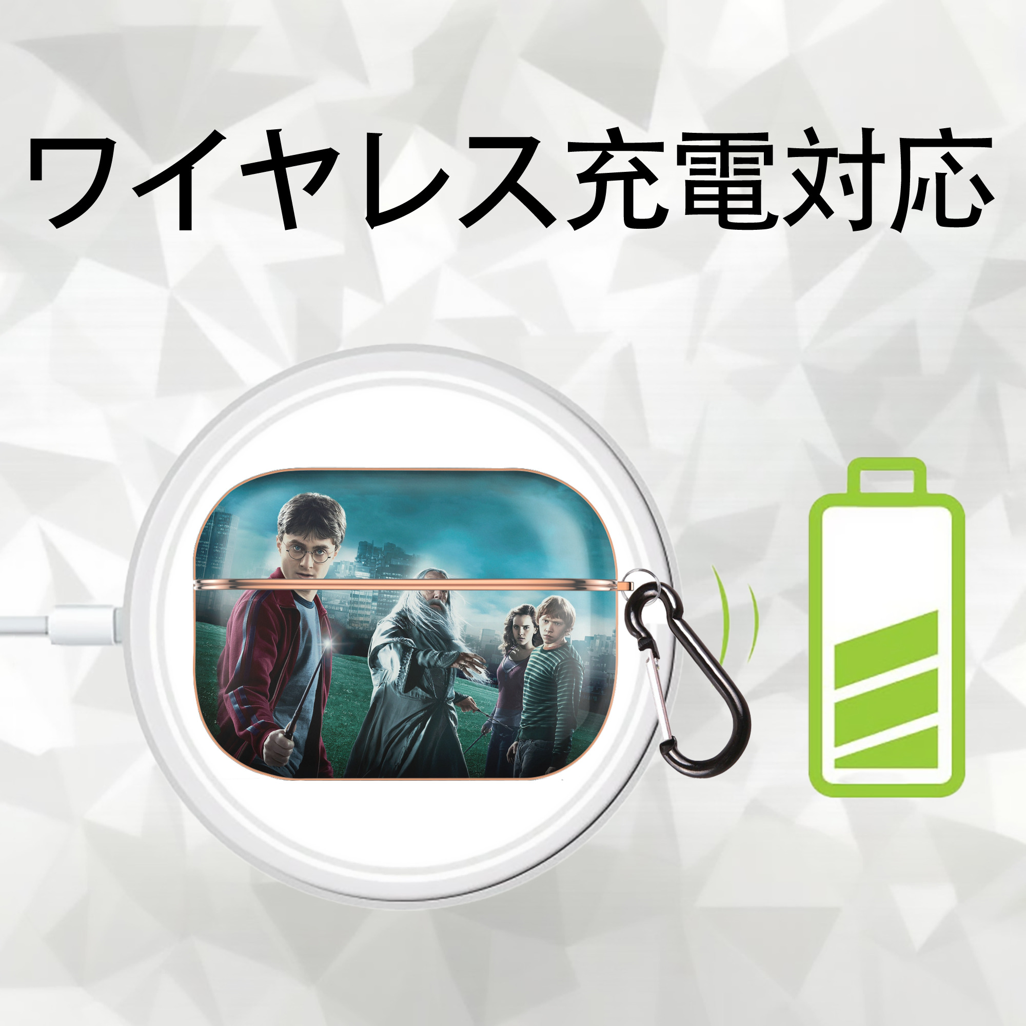 Harry Potter ハリー・ポッターシリーズ 【AirPods Pro用】ハードシェル保護ケース｜耐衝撃・防指紋・カラビナ付き商品仕様