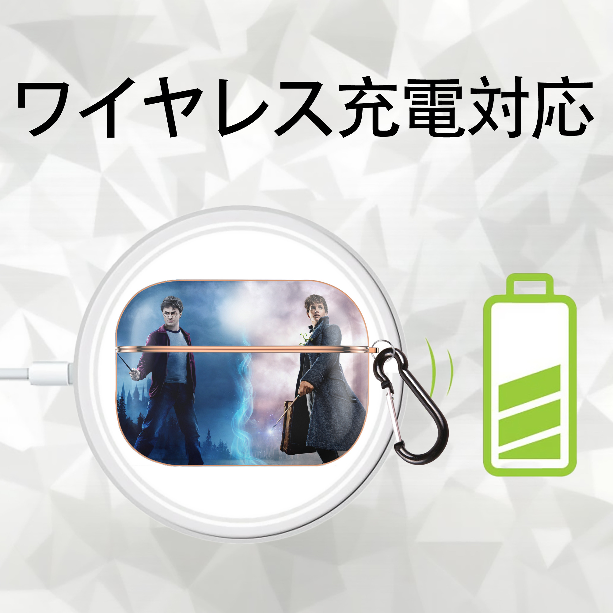 Harry Potter ハリー・ポッターシリーズ 【AirPods Pro用】ハードシェル保護ケース｜耐衝撃・防指紋・カラビナ付き商品仕様