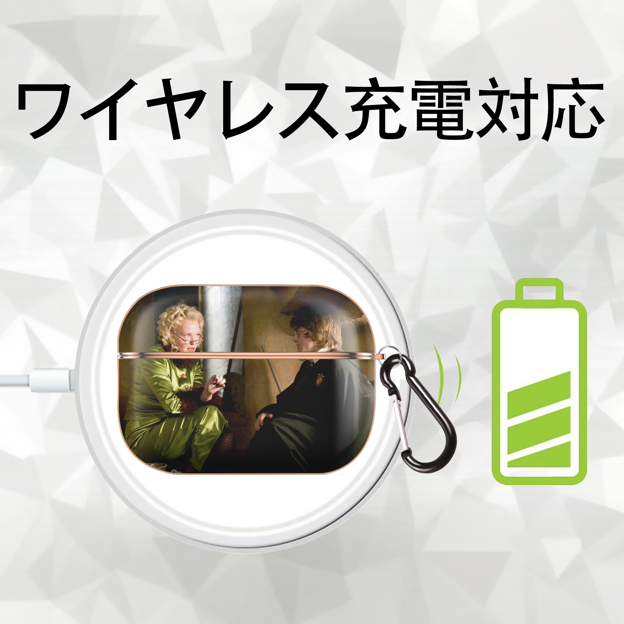 Harry Potter ハリー・ポッターシリーズ 【AirPods Pro用】ハードシェル保護ケース｜耐衝撃・防指紋・カラビナ付き商品仕様