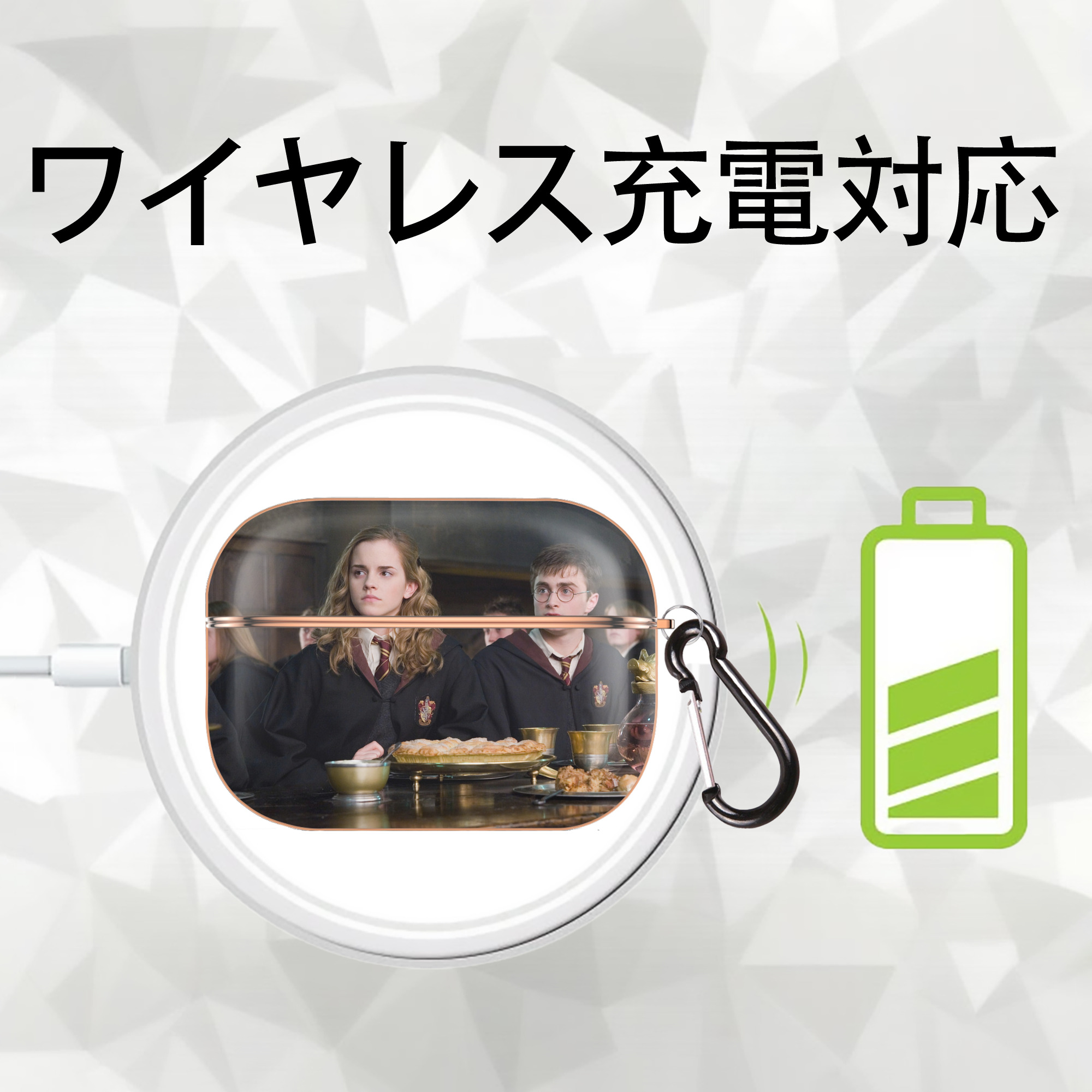 Harry Potter ハリー・ポッターシリーズ 【AirPods Pro用】ハードシェル保護ケース｜耐衝撃・防指紋・カラビナ付き商品仕様