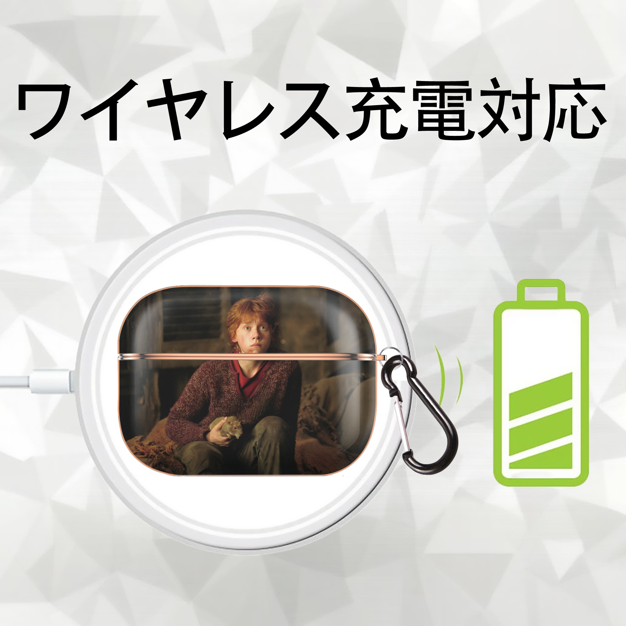 Harry Potter ハリー・ポッターシリーズ 【AirPods Pro用】ハードシェル保護ケース｜耐衝撃・防指紋・カラビナ付き商品仕様