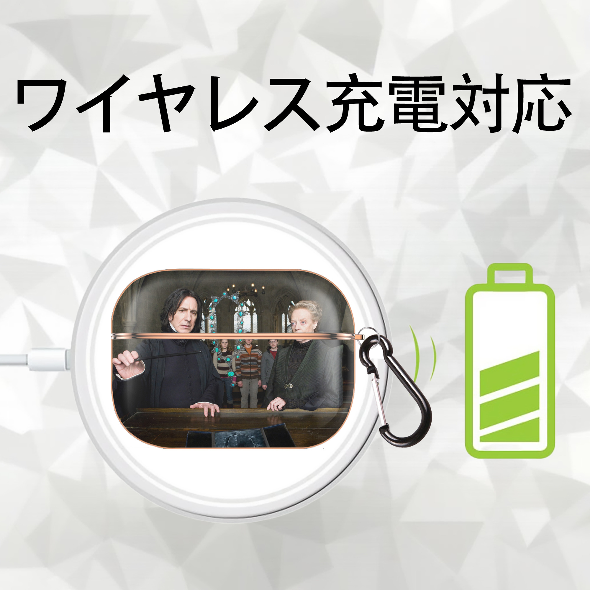 Harry Potter ハリー・ポッターシリーズ 【AirPods Pro用】ハードシェル保護ケース｜耐衝撃・防指紋・カラビナ付き商品仕様
