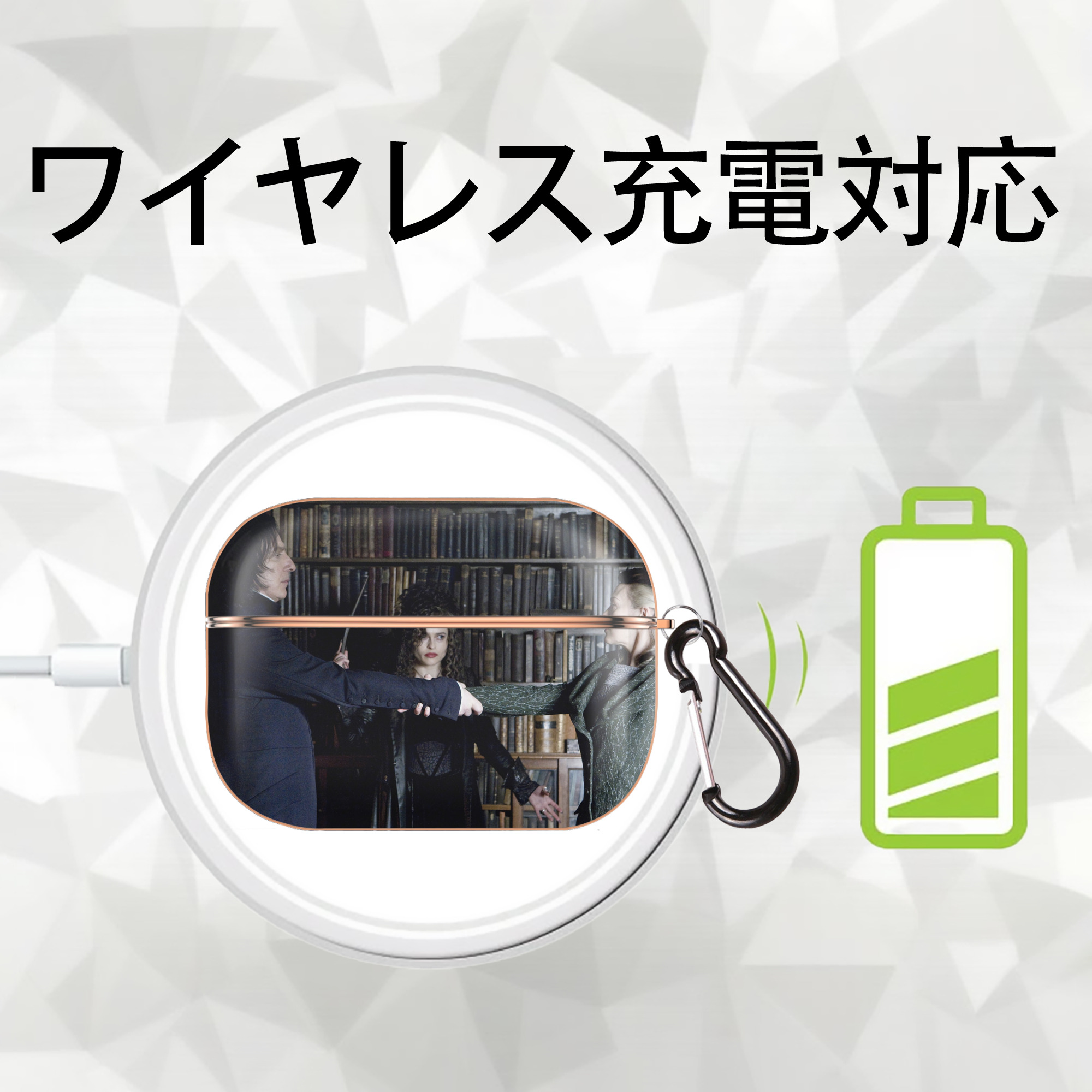 Harry Potter ハリー・ポッターシリーズ 【AirPods Pro用】ハードシェル保護ケース｜耐衝撃・防指紋・カラビナ付き商品仕様