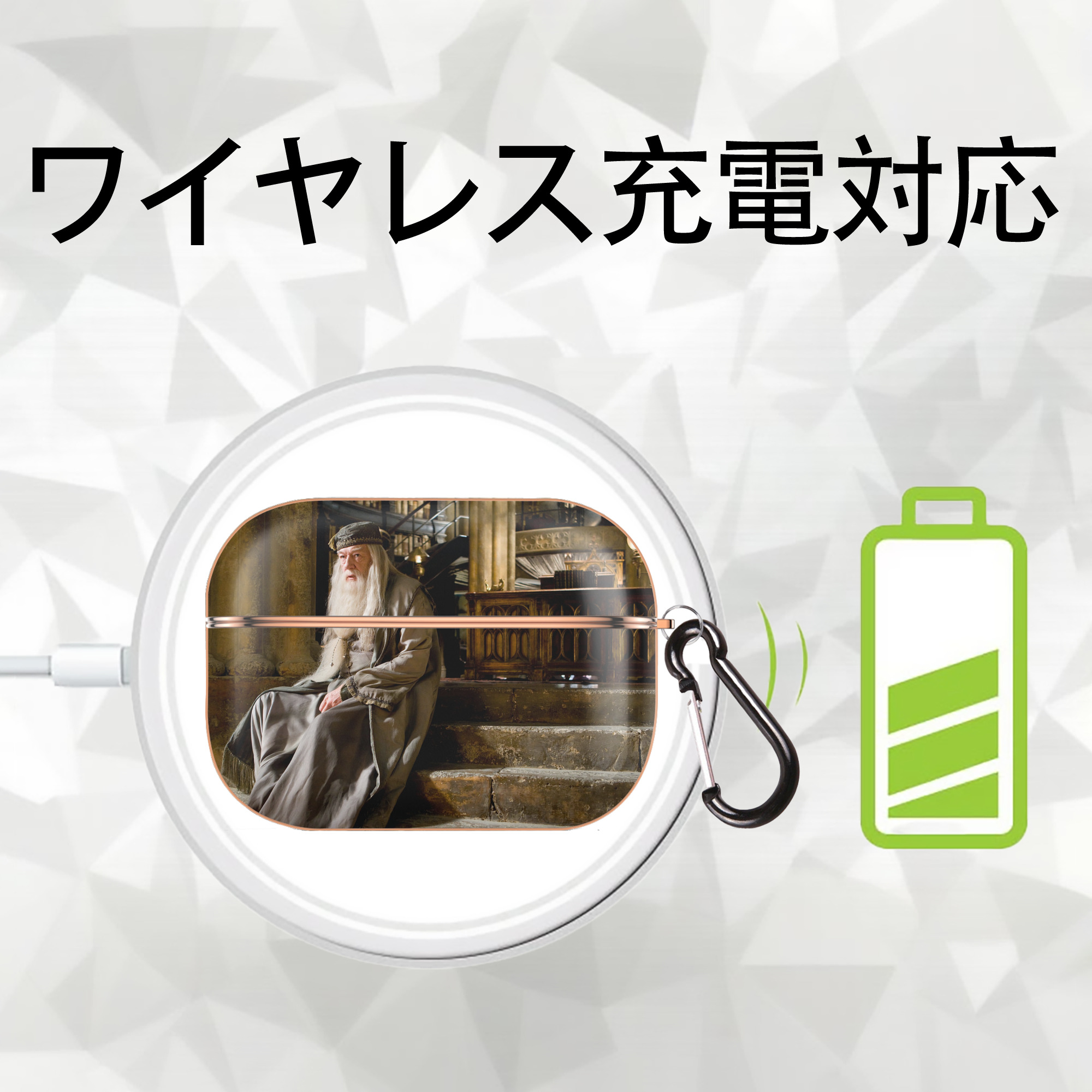 Harry Potter ハリー・ポッターシリーズ 【AirPods Pro用】ハードシェル保護ケース｜耐衝撃・防指紋・カラビナ付き商品仕様