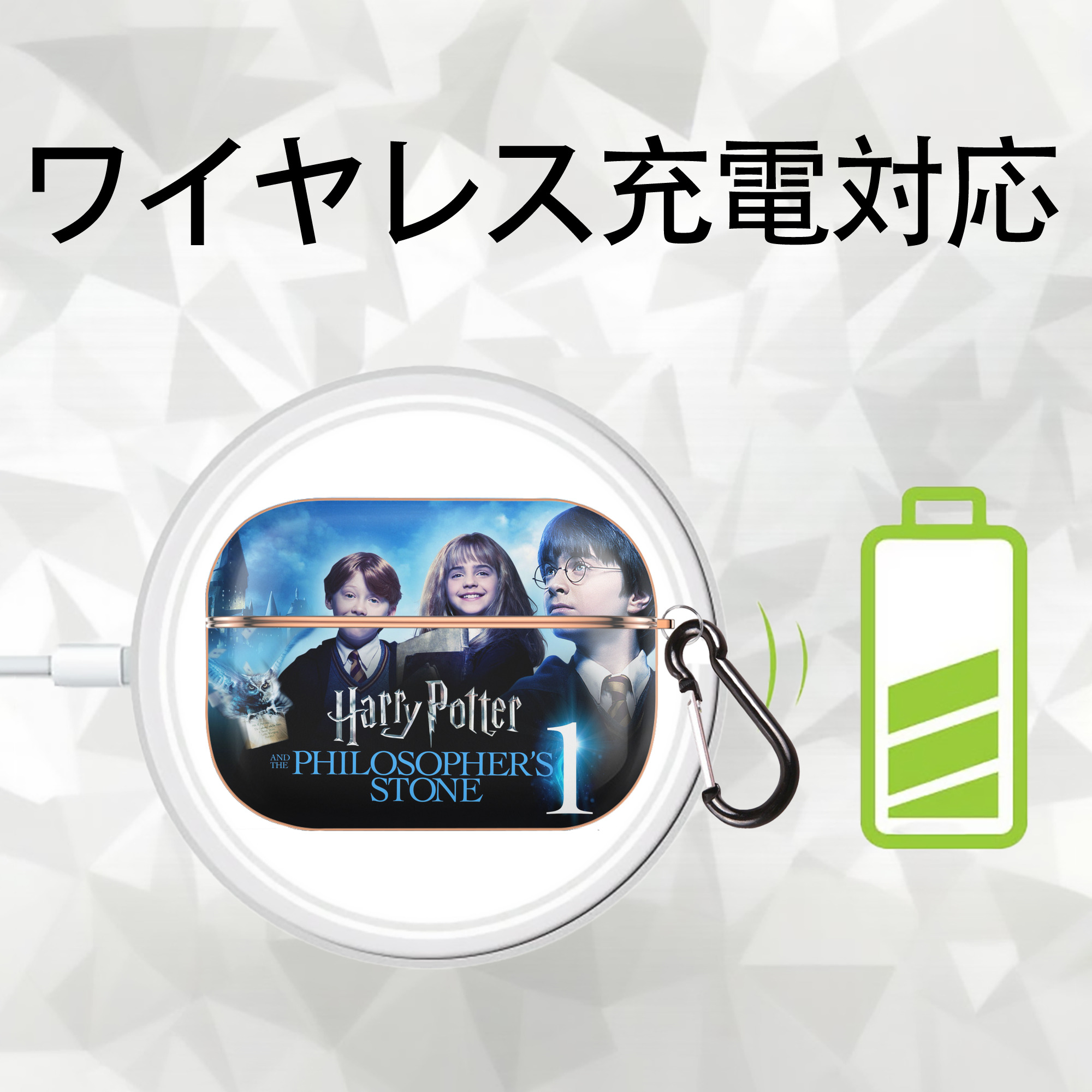 Harry Potter ハリー・ポッターシリーズ 【AirPods Pro用】ハードシェル保護ケース｜耐衝撃・防指紋・カラビナ付き商品仕様