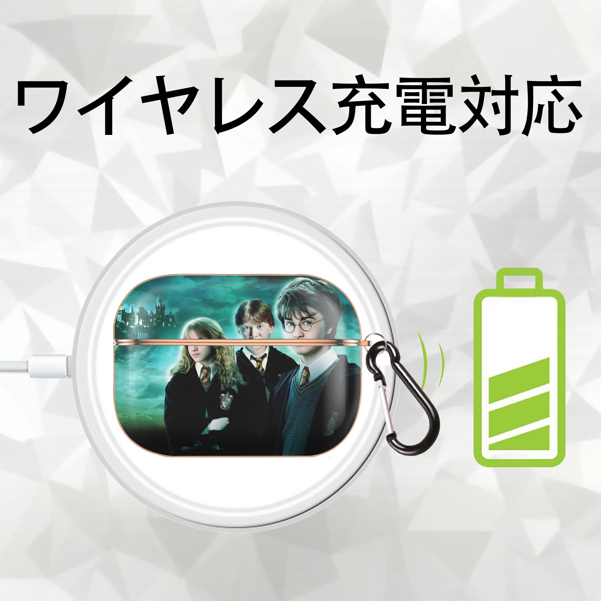 Harry Potter ハリー・ポッターシリーズ 【AirPods Pro用】ハードシェル保護ケース｜耐衝撃・防指紋・カラビナ付き商品仕様