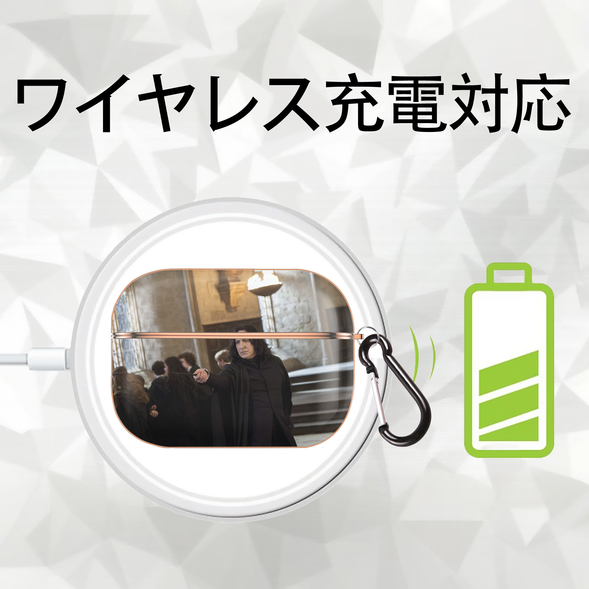 Harry Potter ハリー・ポッターシリーズ 【AirPods Pro用】ハードシェル保護ケース｜耐衝撃・防指紋・カラビナ付き商品仕様