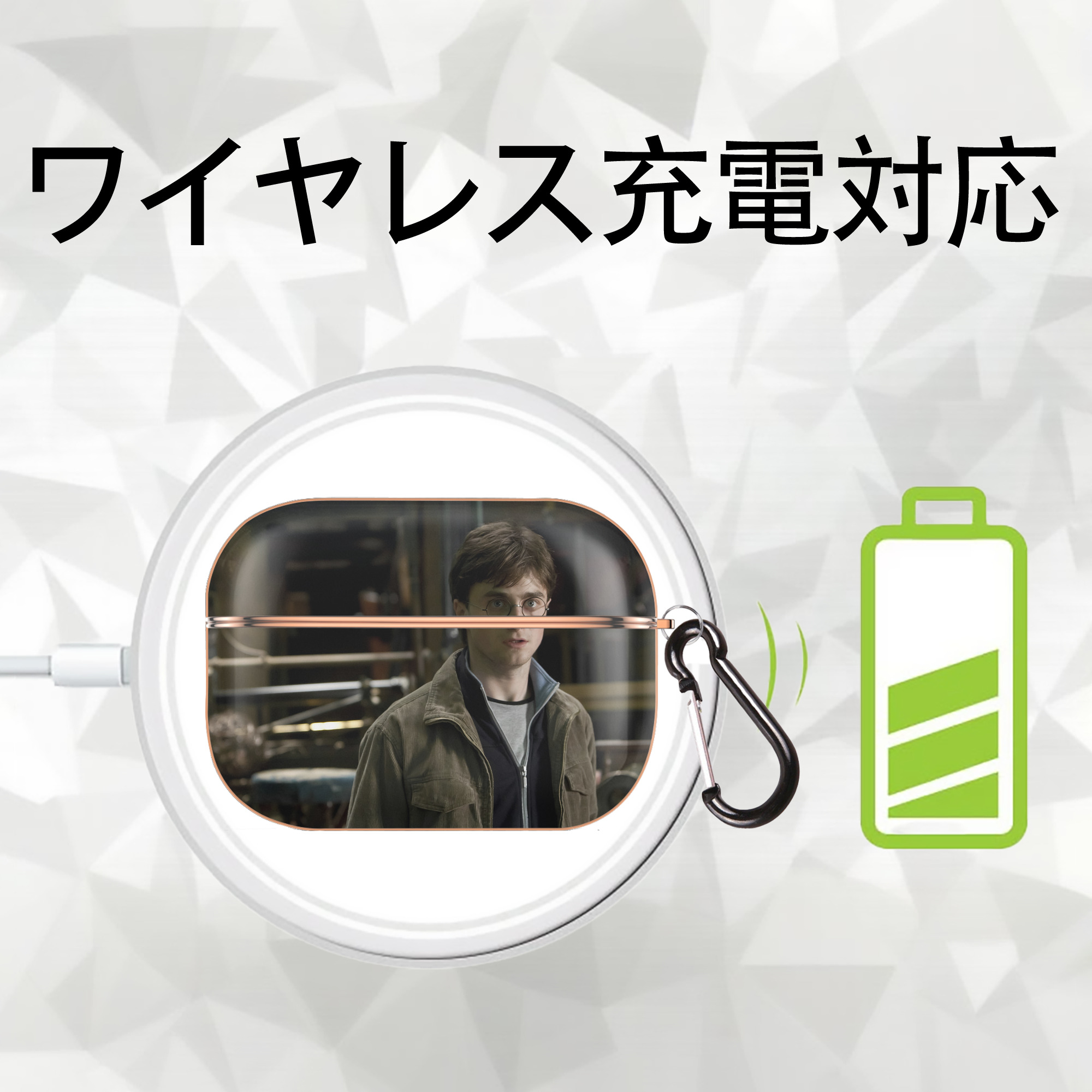 Harry Potter ハリー・ポッターシリーズ 【AirPods Pro用】ハードシェル保護ケース｜耐衝撃・防指紋・カラビナ付き商品仕様