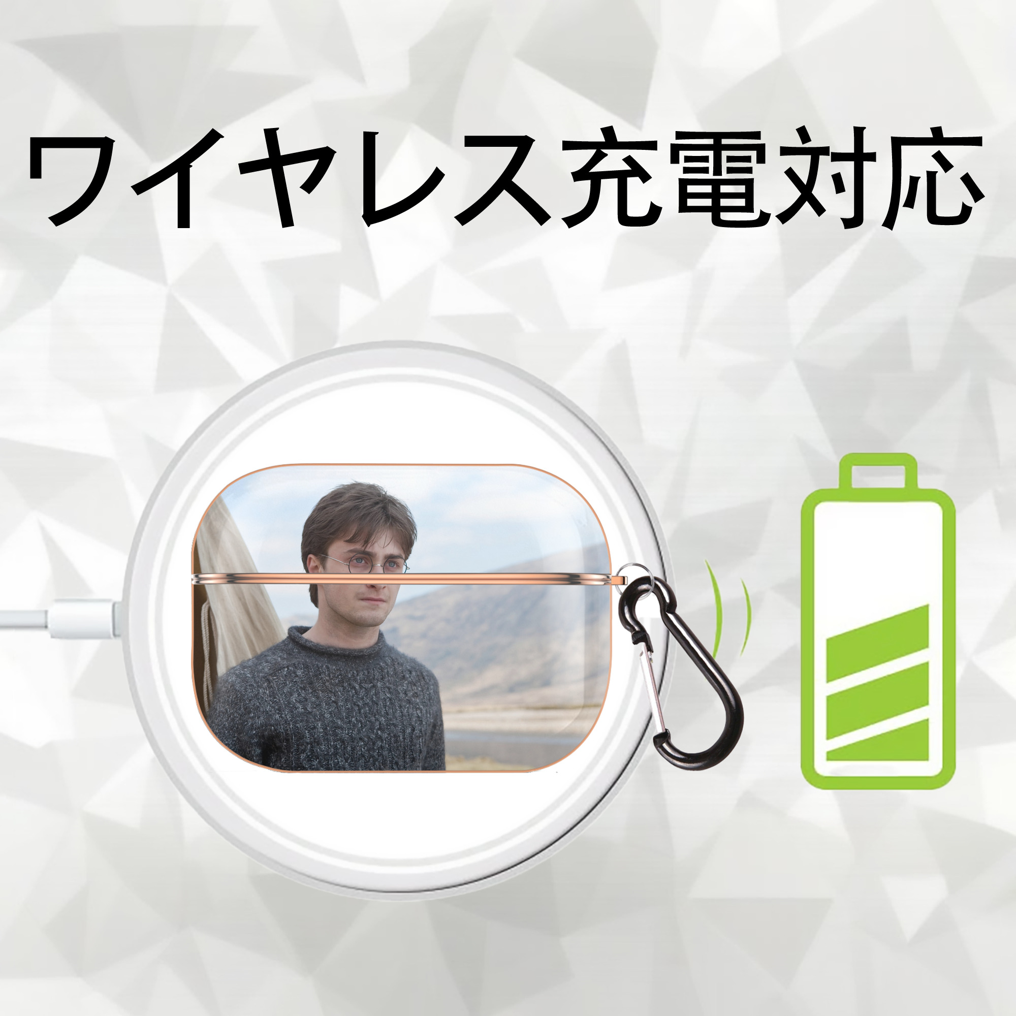 Harry Potter ハリー・ポッターシリーズ 【AirPods Pro用】ハードシェル保護ケース｜耐衝撃・防指紋・カラビナ付き商品仕様