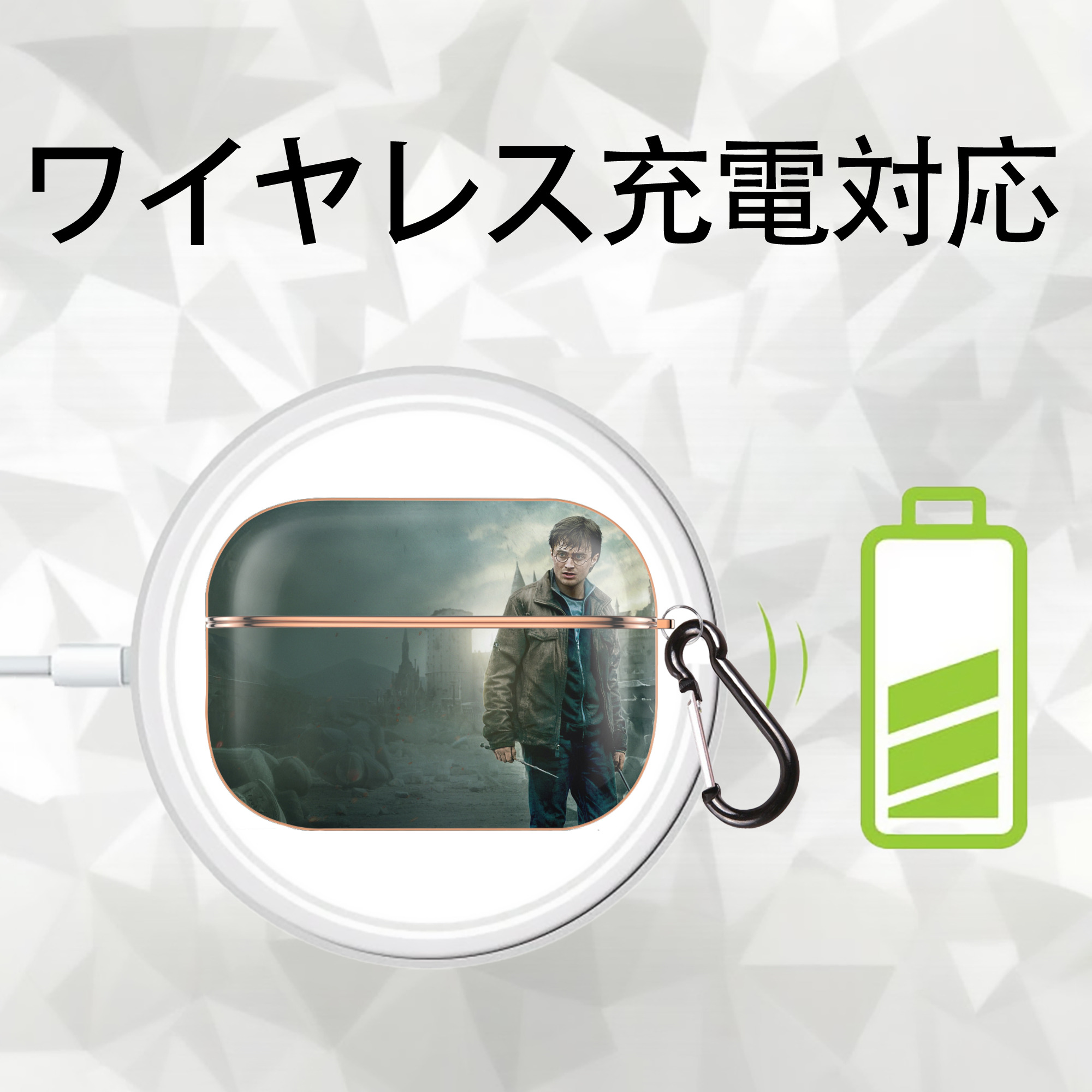 Harry Potter ハリー・ポッターシリーズ 【AirPods Pro用】ハードシェル保護ケース｜耐衝撃・防指紋・カラビナ付き商品仕様