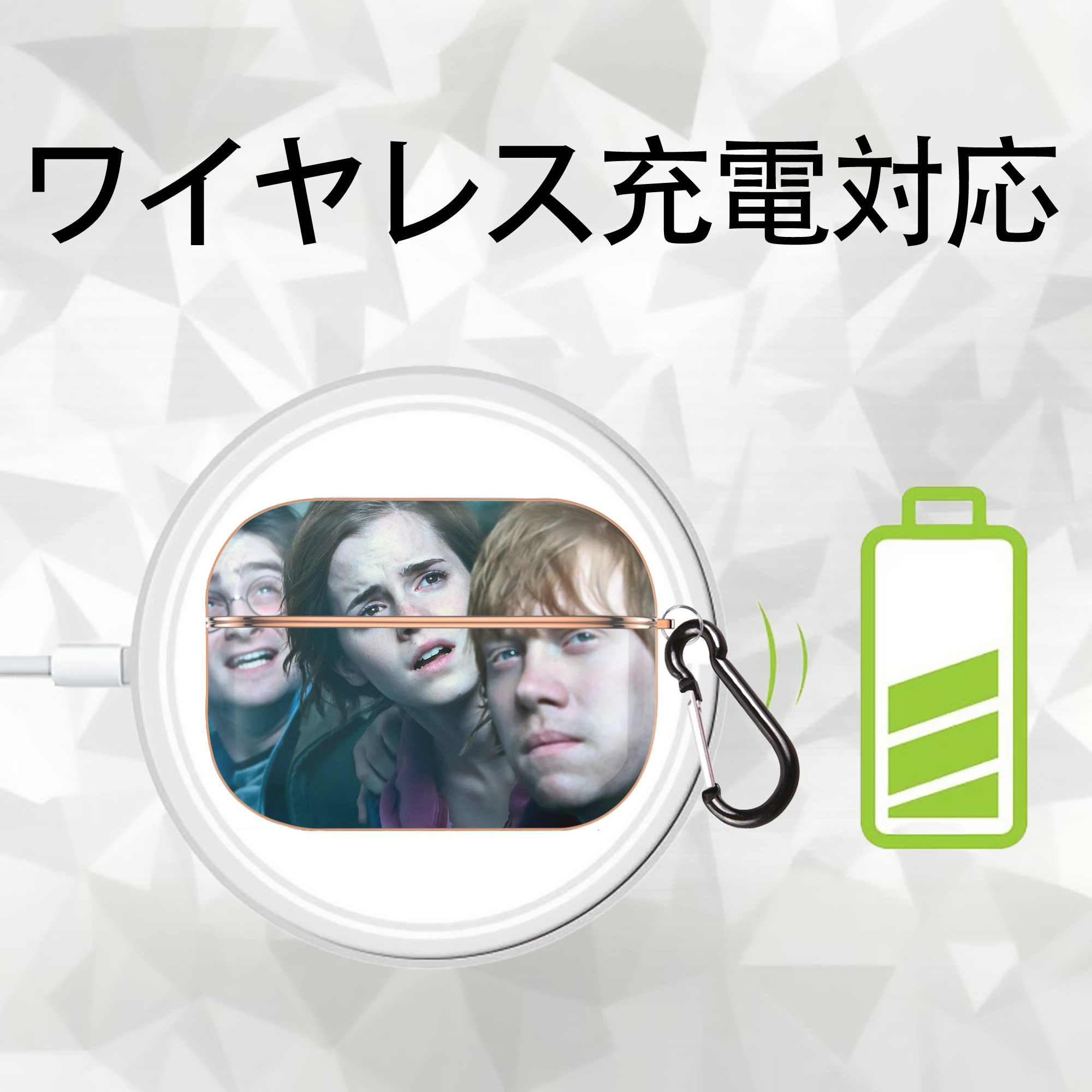 Harry Potter ハリー・ポッターシリーズ 【AirPods Pro用】ハードシェル保護ケース｜耐衝撃・防指紋・カラビナ付き商品仕様