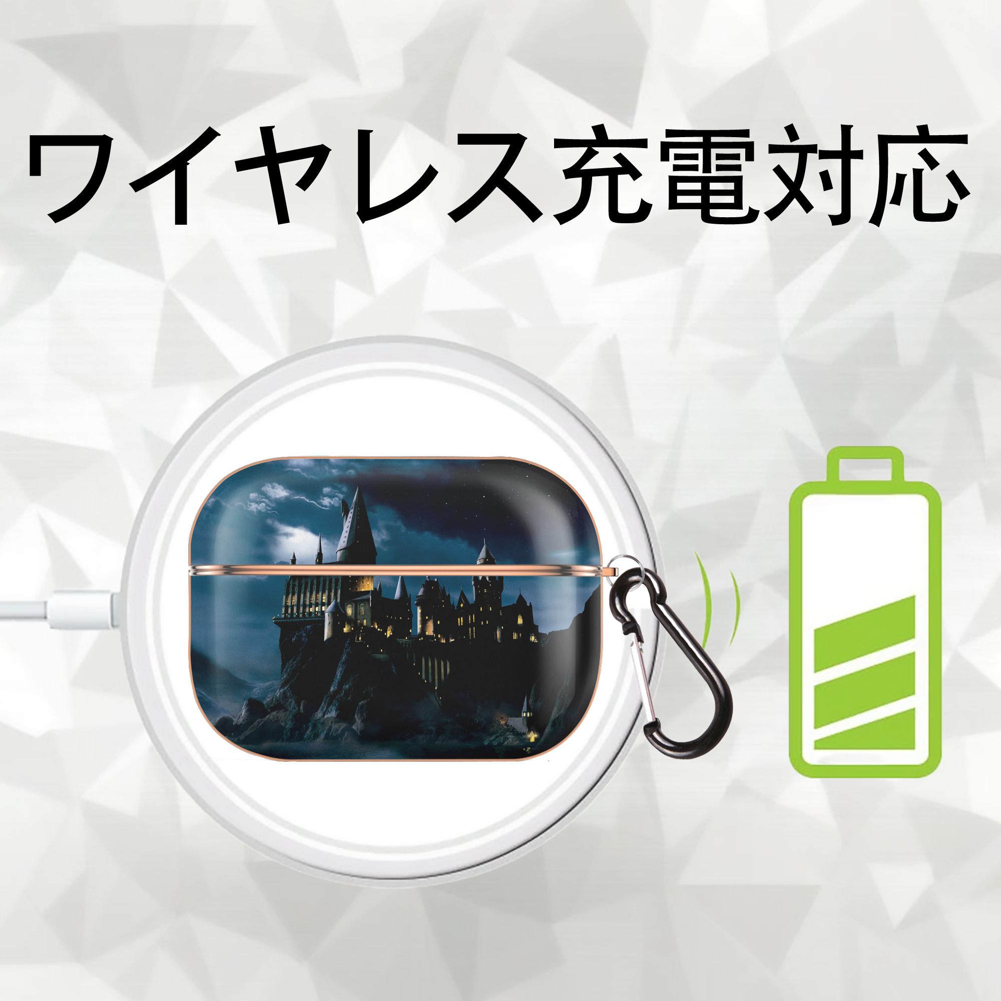 Harry Potter ハリー・ポッターシリーズ 【AirPods Pro用】ハードシェル保護ケース｜耐衝撃・防指紋・カラビナ付き商品仕様