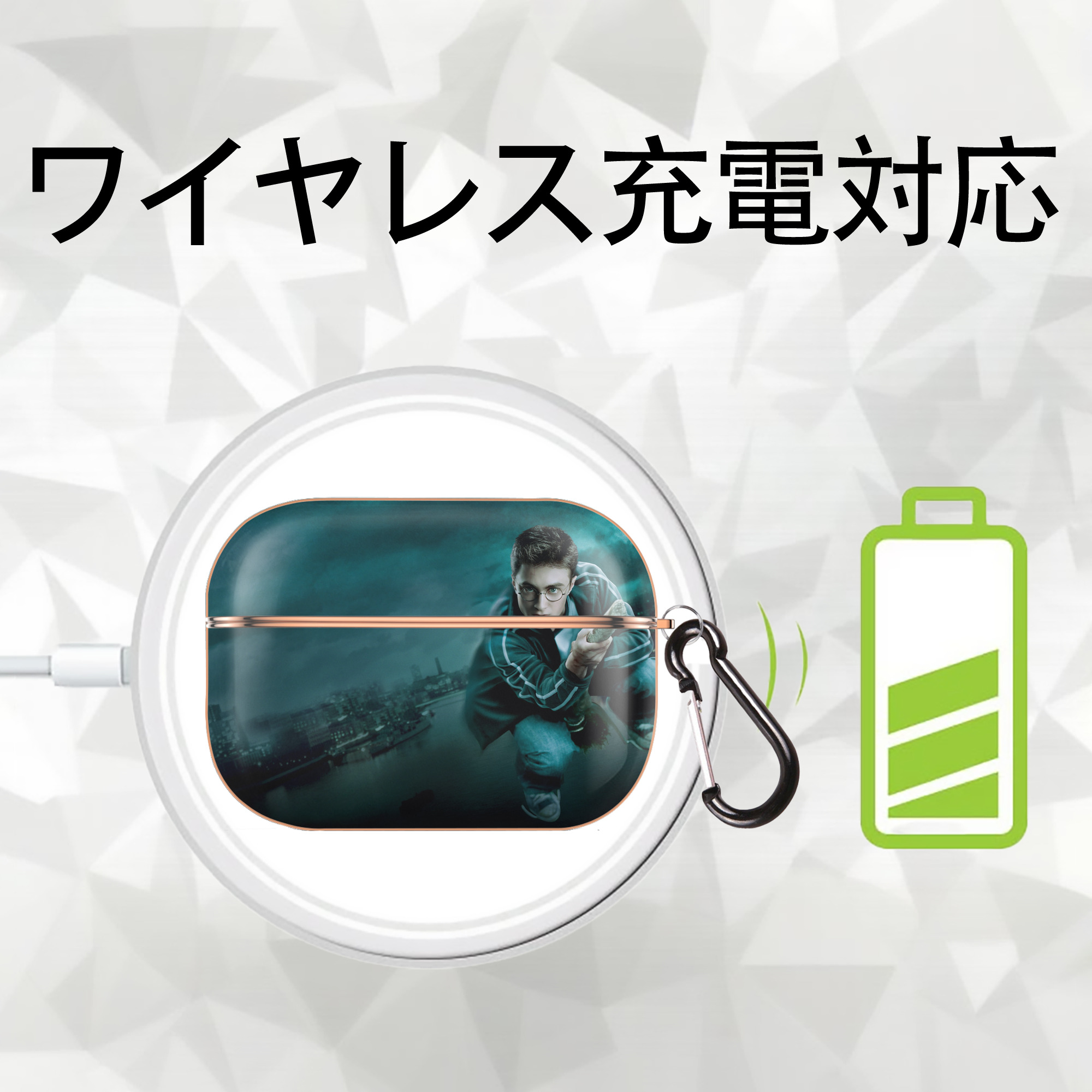 Harry Potter ハリー・ポッターシリーズ 【AirPods Pro用】ハードシェル保護ケース｜耐衝撃・防指紋・カラビナ付き商品仕様