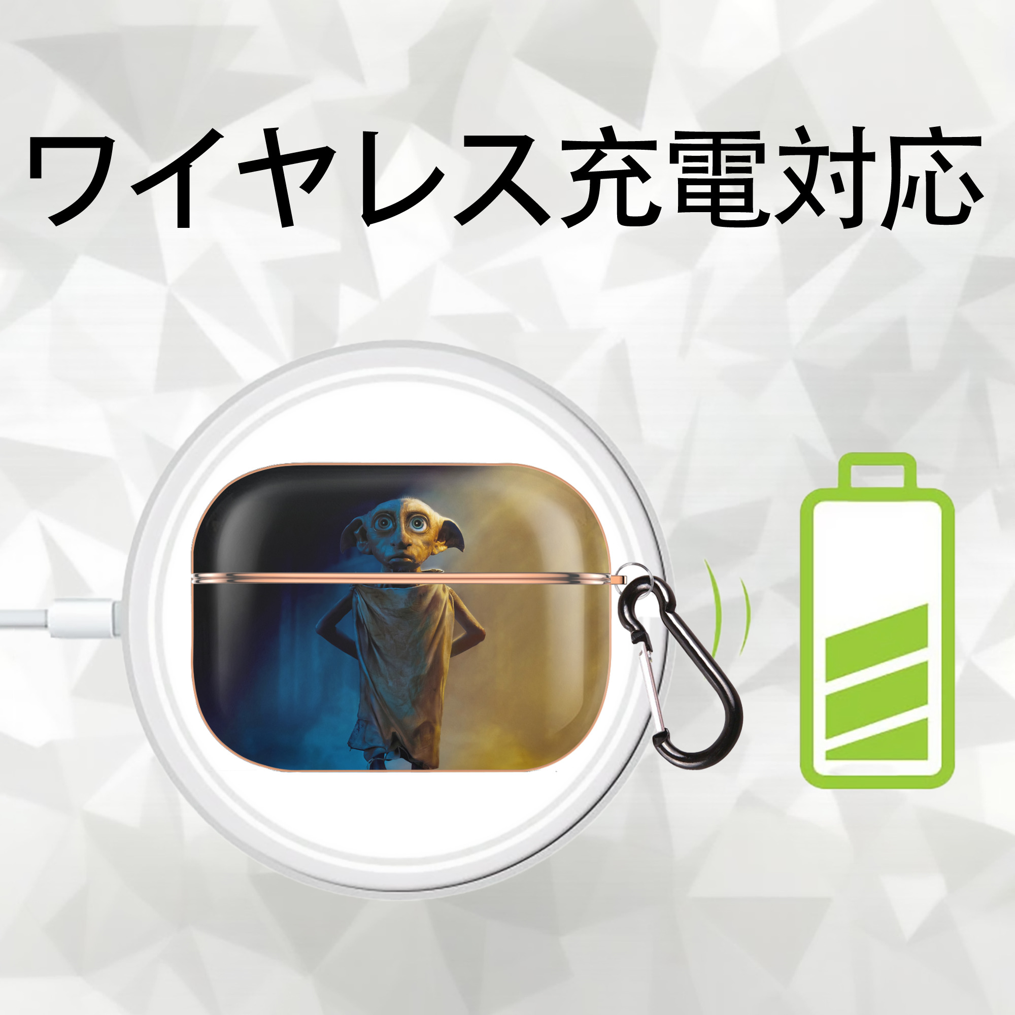 Harry Potter ハリー・ポッターシリーズ 【AirPods Pro用】ハードシェル保護ケース｜耐衝撃・防指紋・カラビナ付き商品仕様