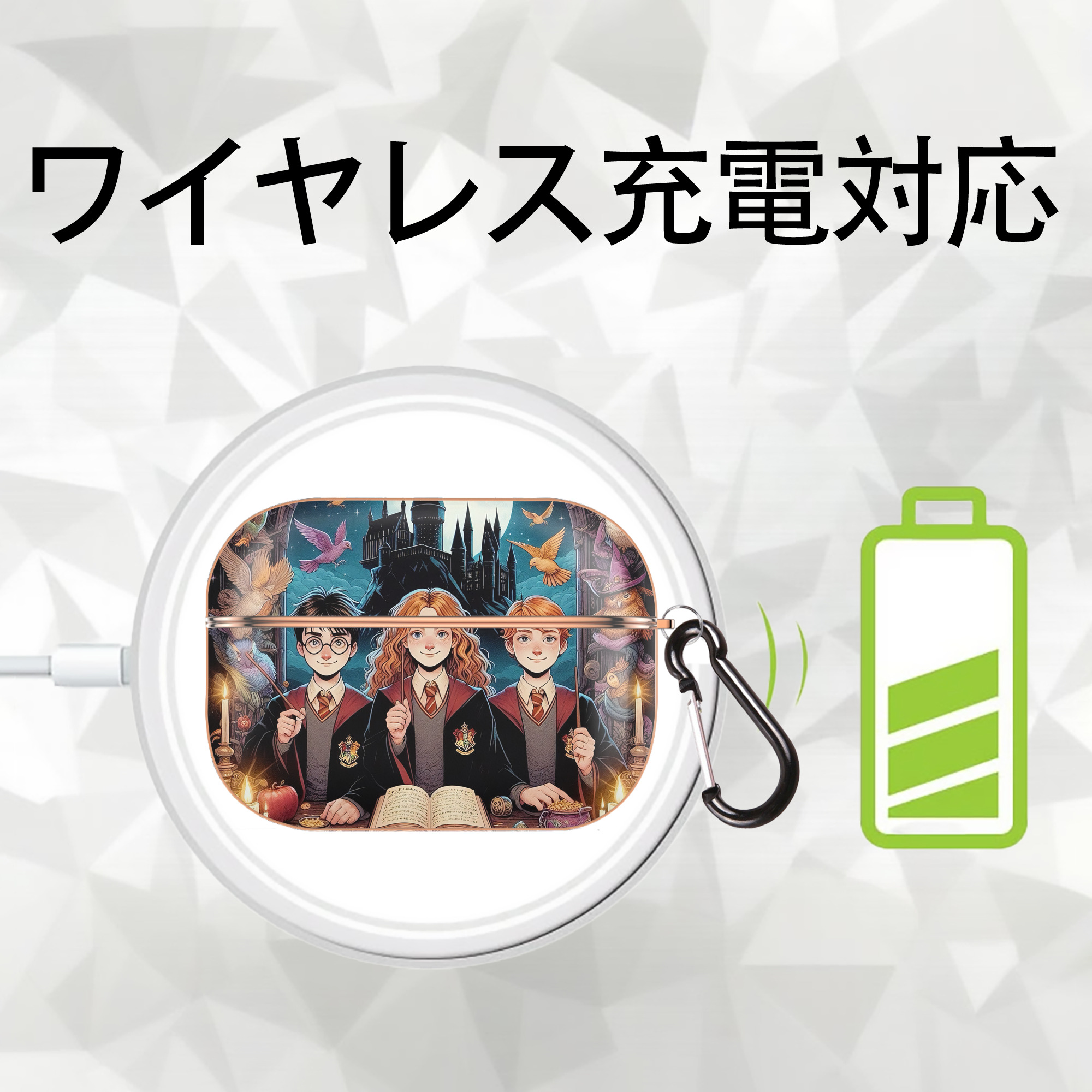 Harry Potter ハリー・ポッターシリーズ 【AirPods Pro用】ハードシェル保護ケース｜耐衝撃・防指紋・カラビナ付き商品仕様