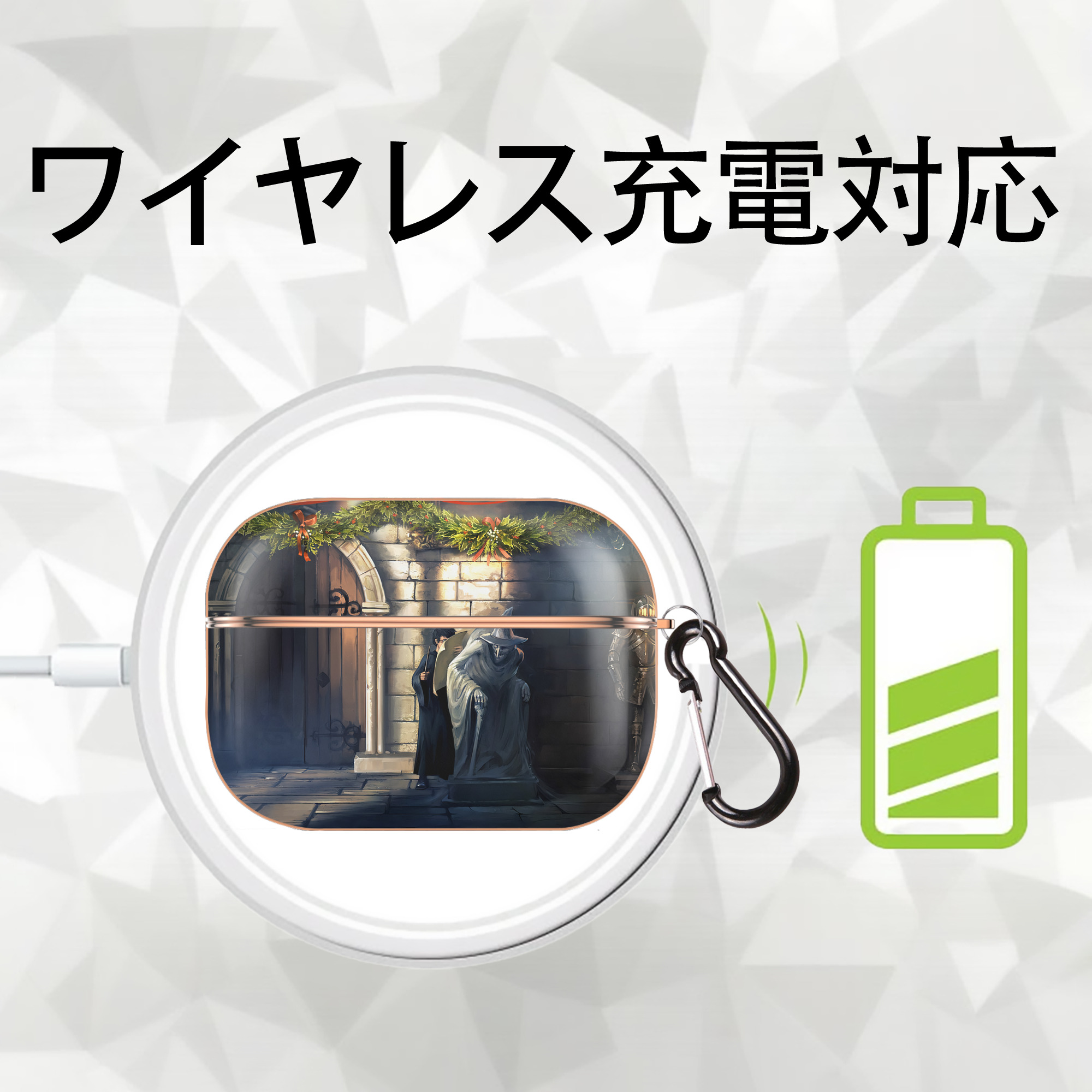 Harry Potter ハリー・ポッターシリーズ 【AirPods Pro用】ハードシェル保護ケース｜耐衝撃・防指紋・カラビナ付き商品仕様