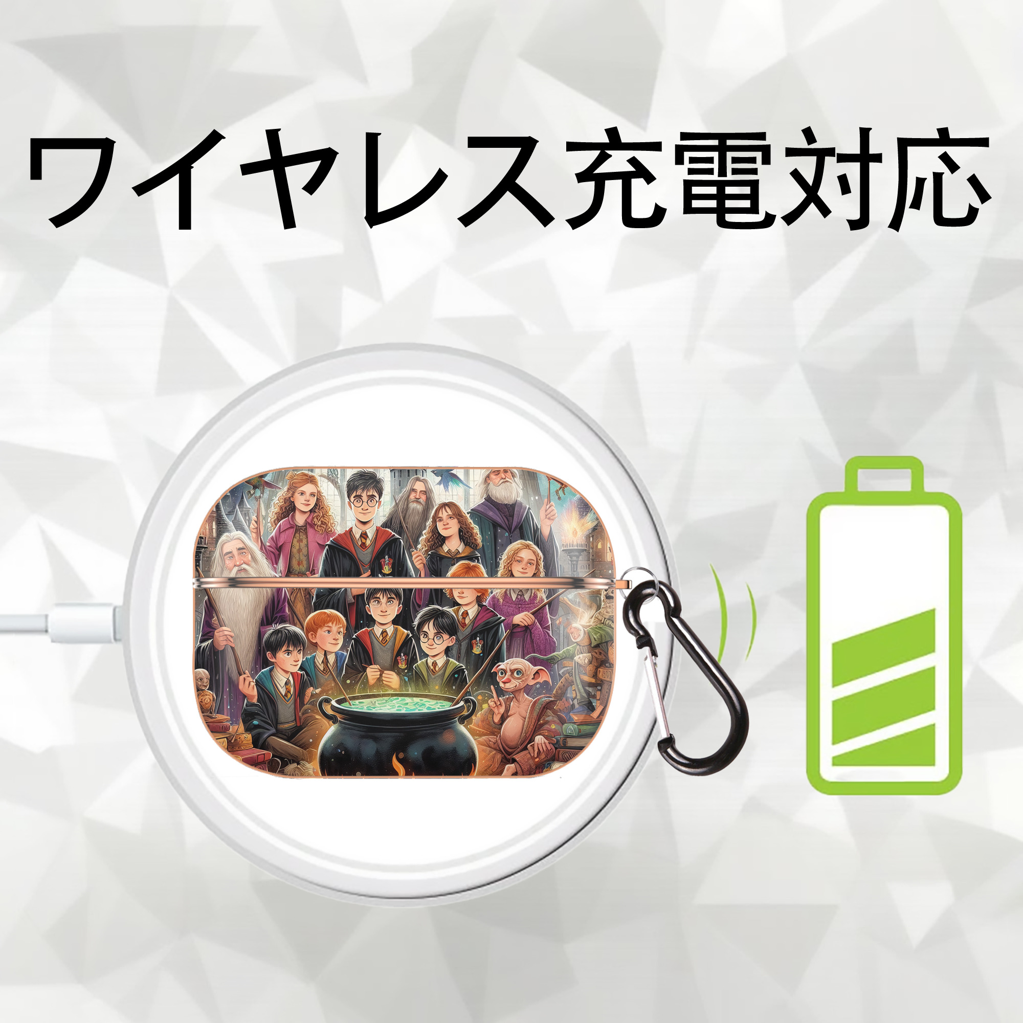 Harry Potter ハリー・ポッターシリーズ 【AirPods Pro用】ハードシェル保護ケース｜耐衝撃・防指紋・カラビナ付き商品仕様