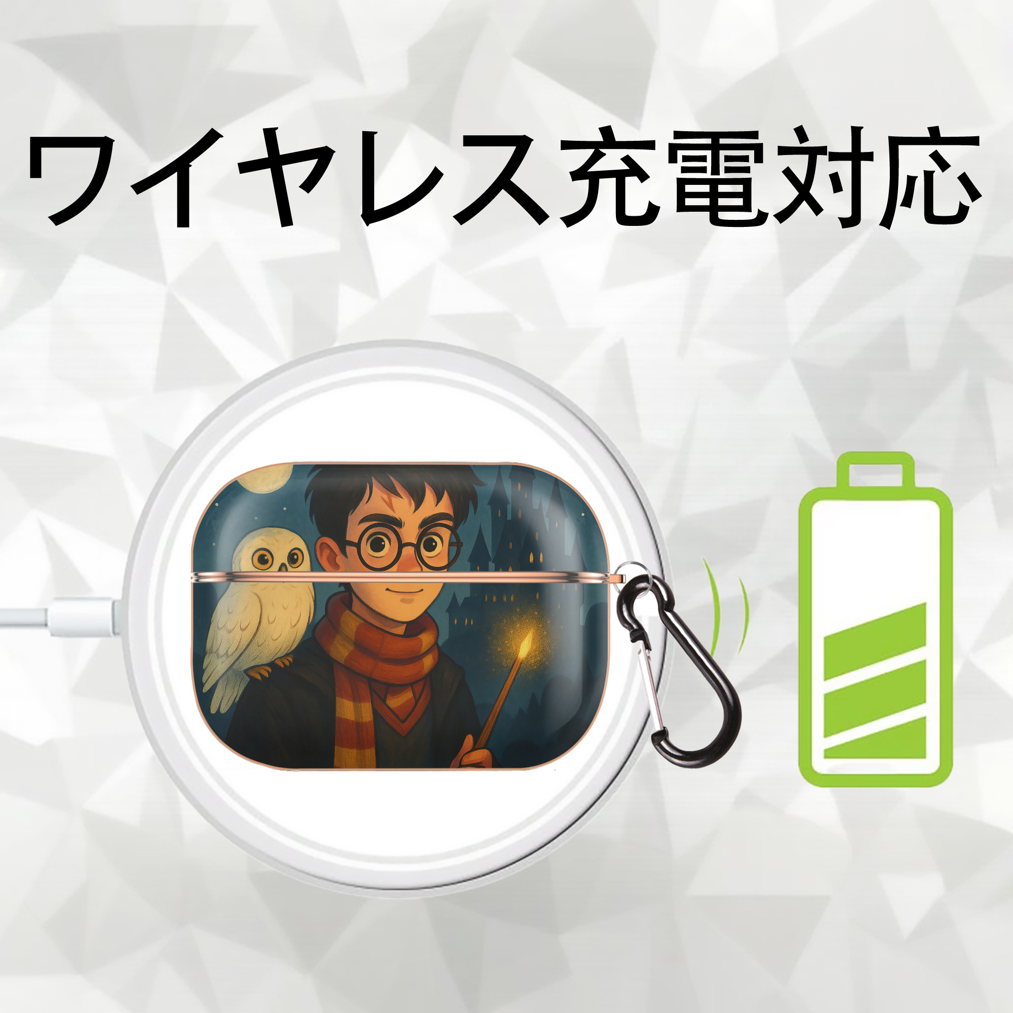 Harry Potter ハリー・ポッターシリーズ 【AirPods Pro用】ハードシェル保護ケース｜耐衝撃・防指紋・カラビナ付き商品仕様